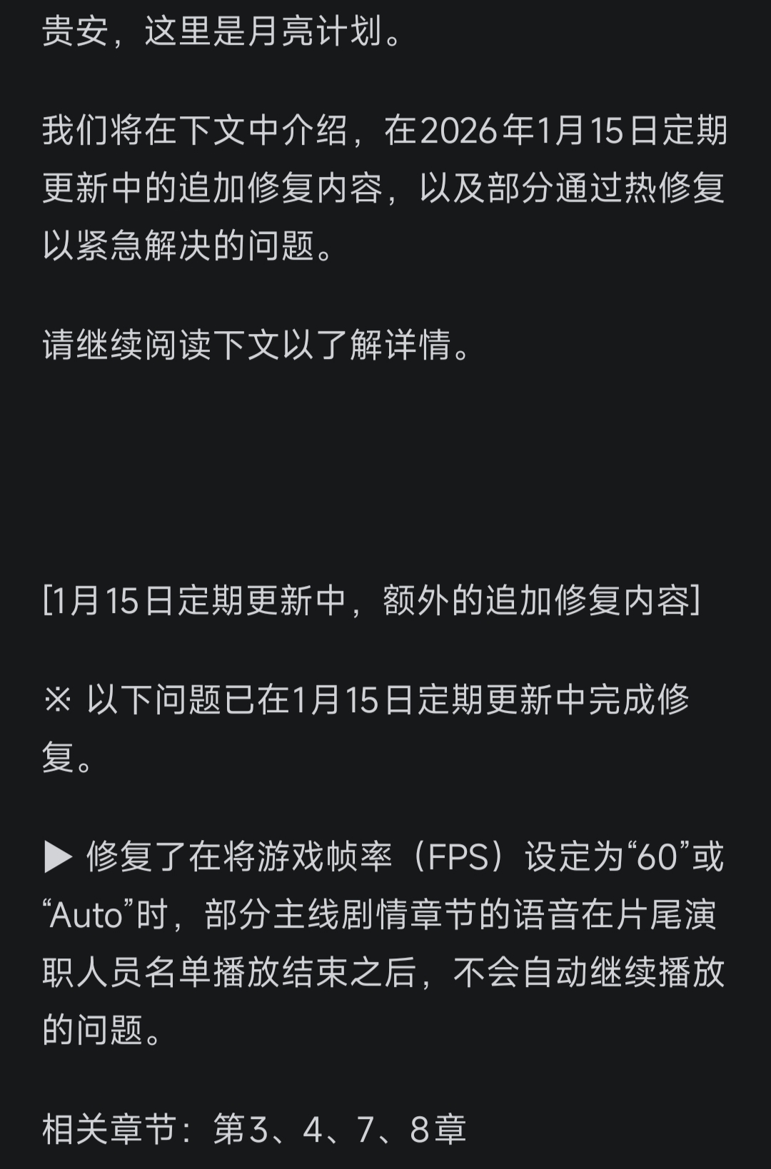 公告：1.96.0版本的改进、已知问题与热修复_图3