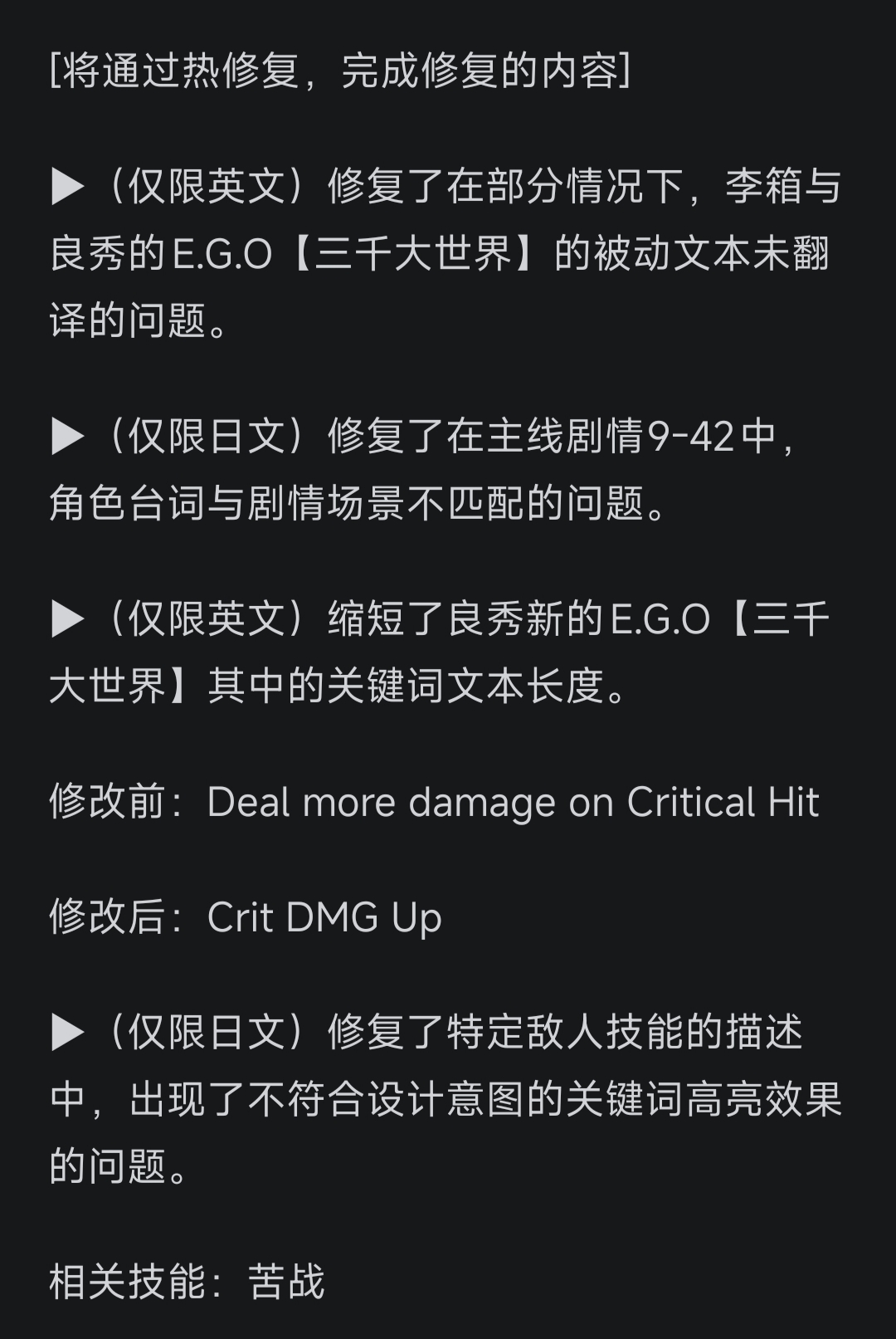 公告：1.96.0版本的改进、已知问题与热修复_图3