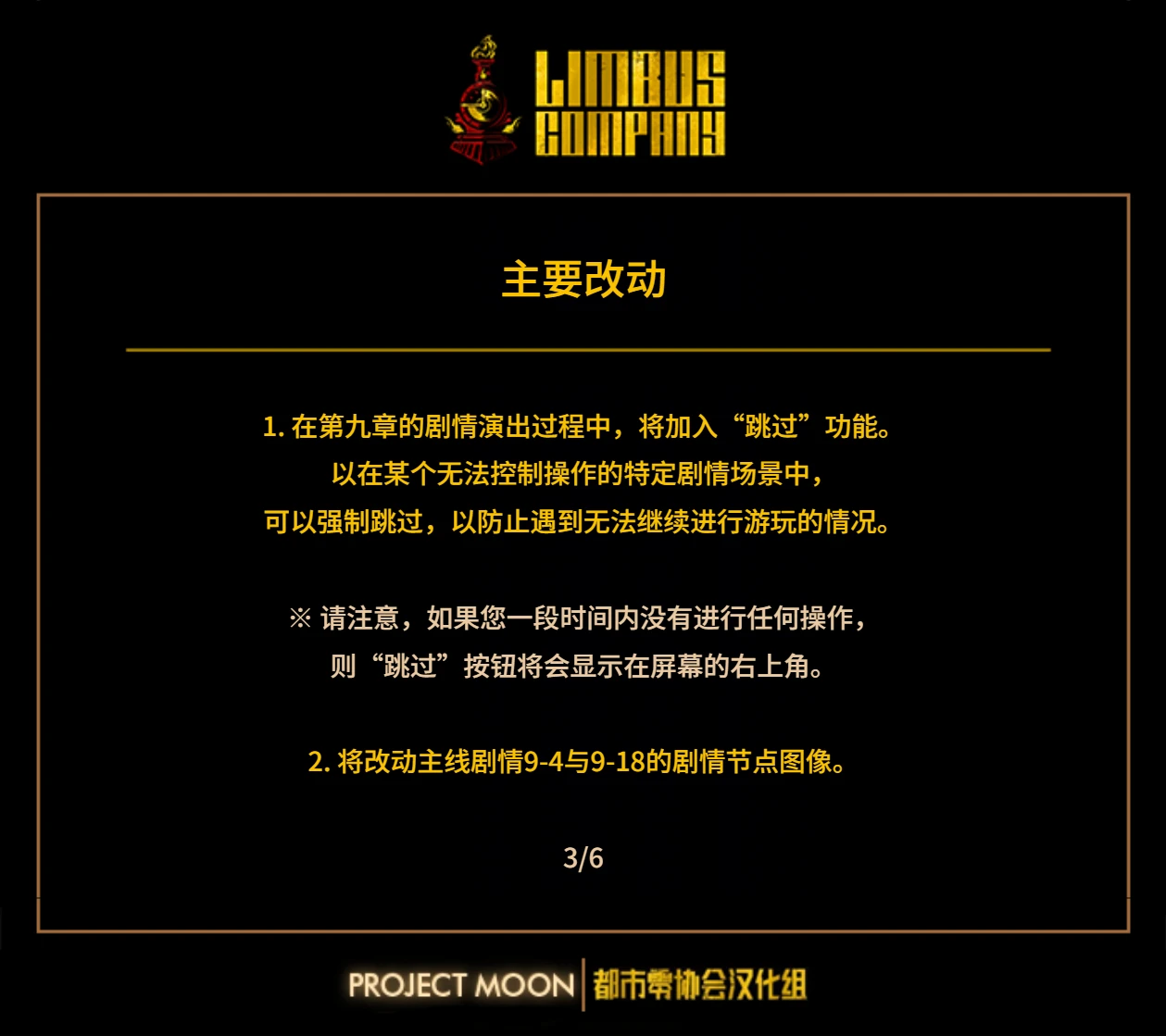 1月22日定期维护公告_图3