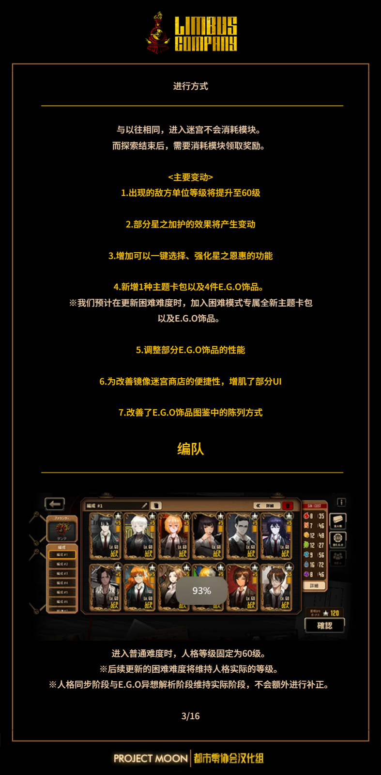 更新内容 - 镜像迷宫#7：名与蛛之镜_图3