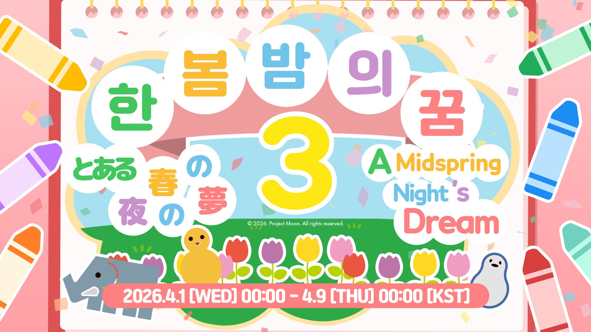 仲春夜之梦3
_图2