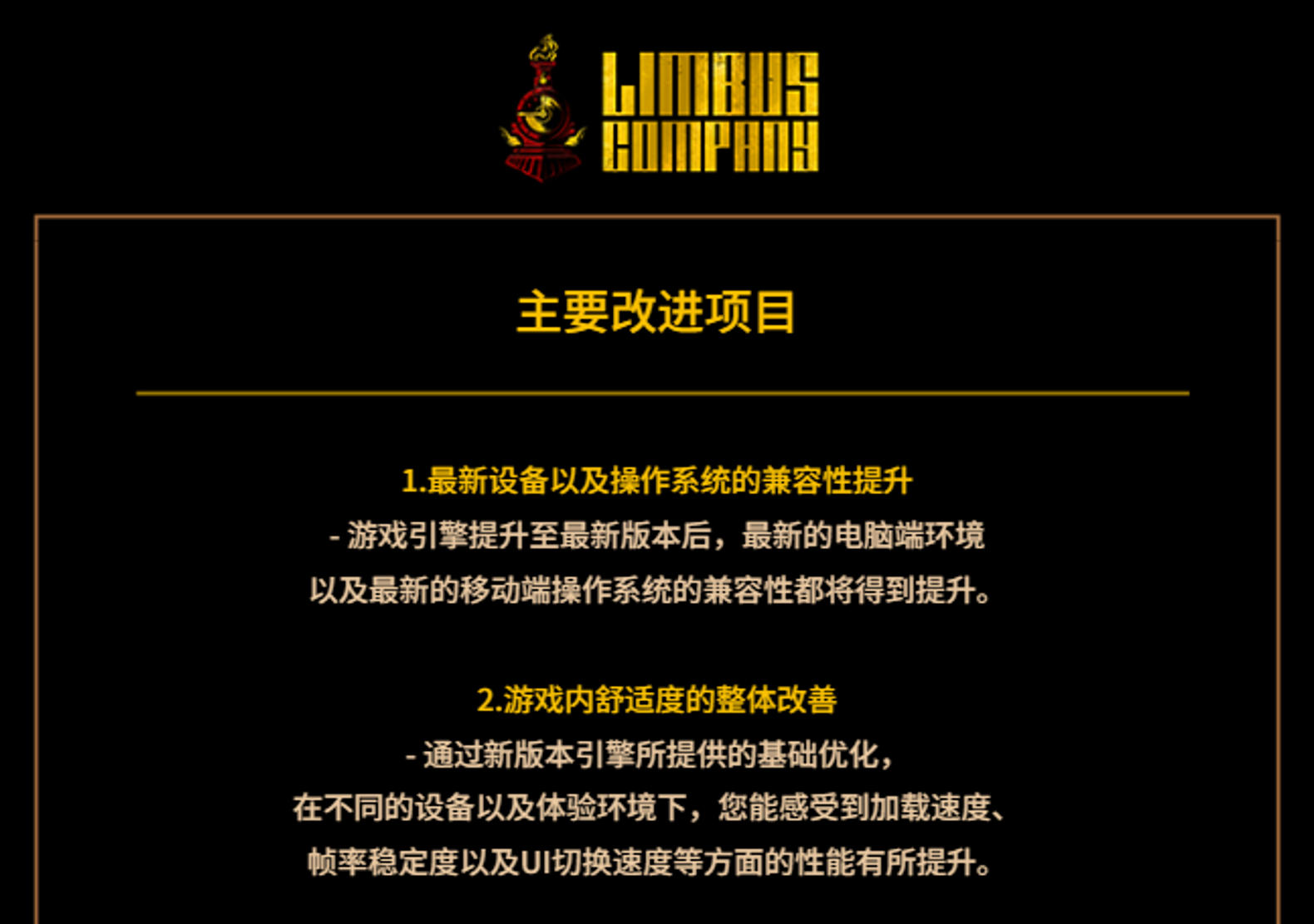 公告：Unity引擎版本升级后的改进项目以及注意事项_图3