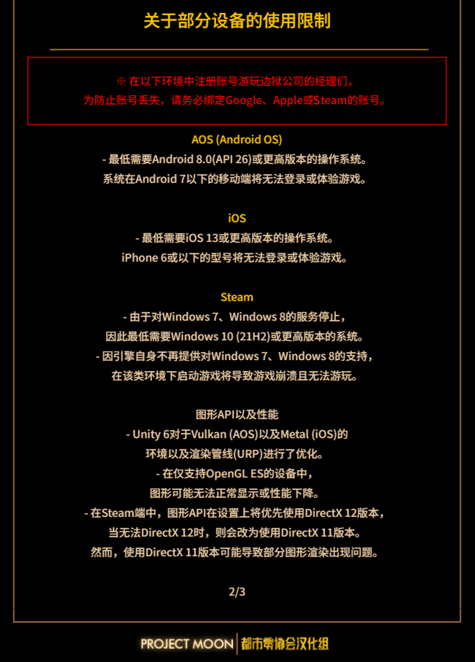 公告：Unity引擎版本升级后的改进项目以及注意事项_图3