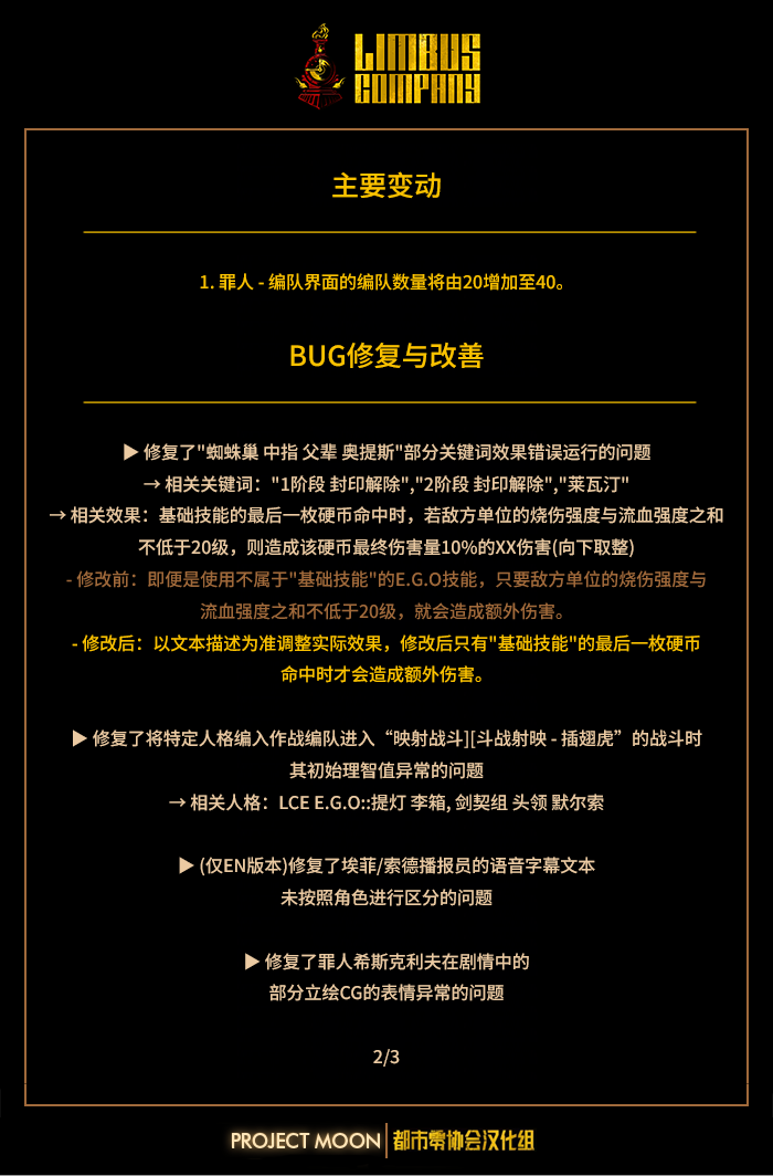 公告：8月27日定期维护公告_图3