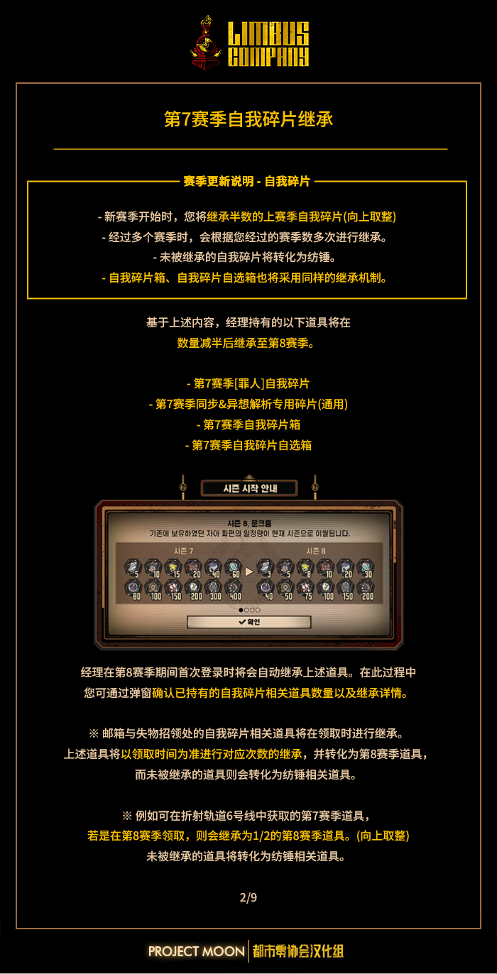 第八赛季 刺点 - 赛季指南_图3