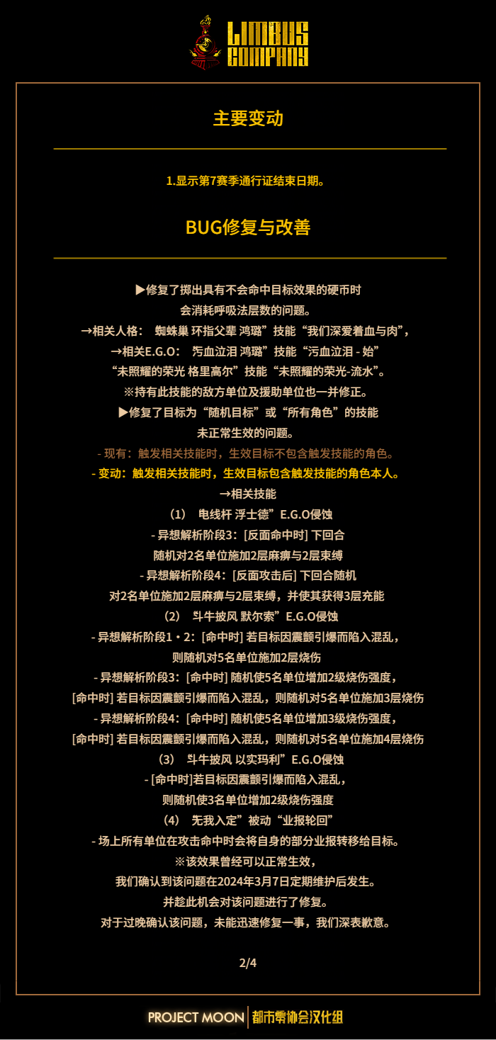 公告：2026年9月10日定期维护公告_图3