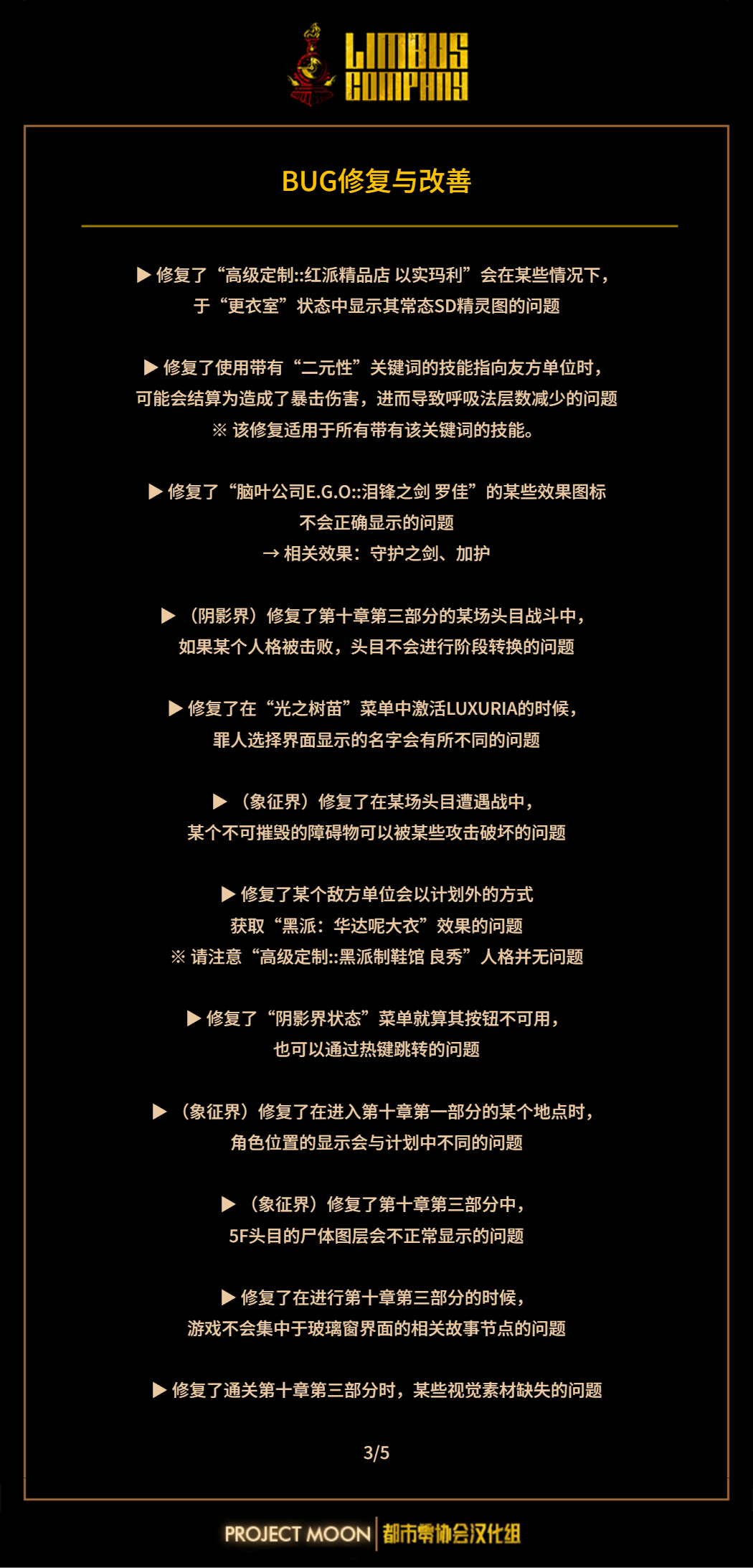公告：10月8日定期维护公告_图3