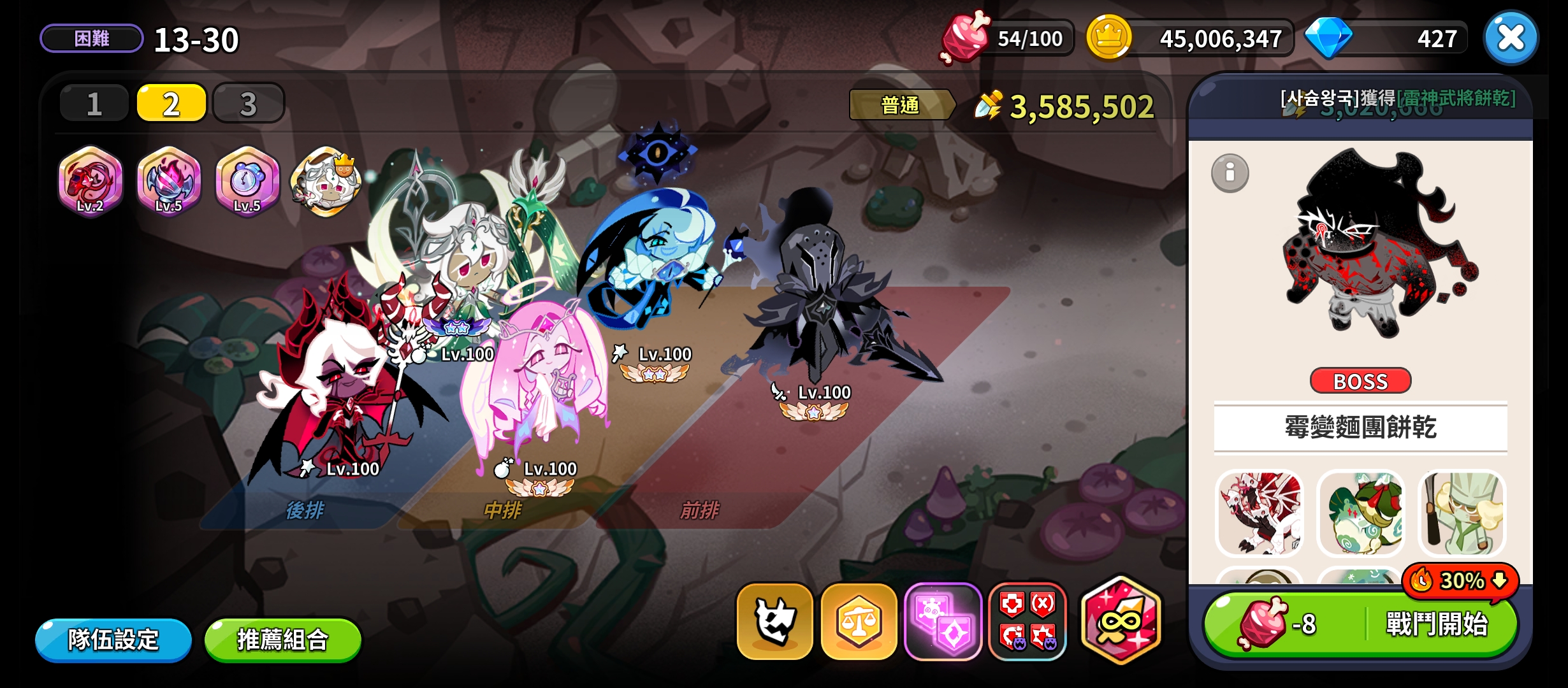 13-30 困难模式_图2