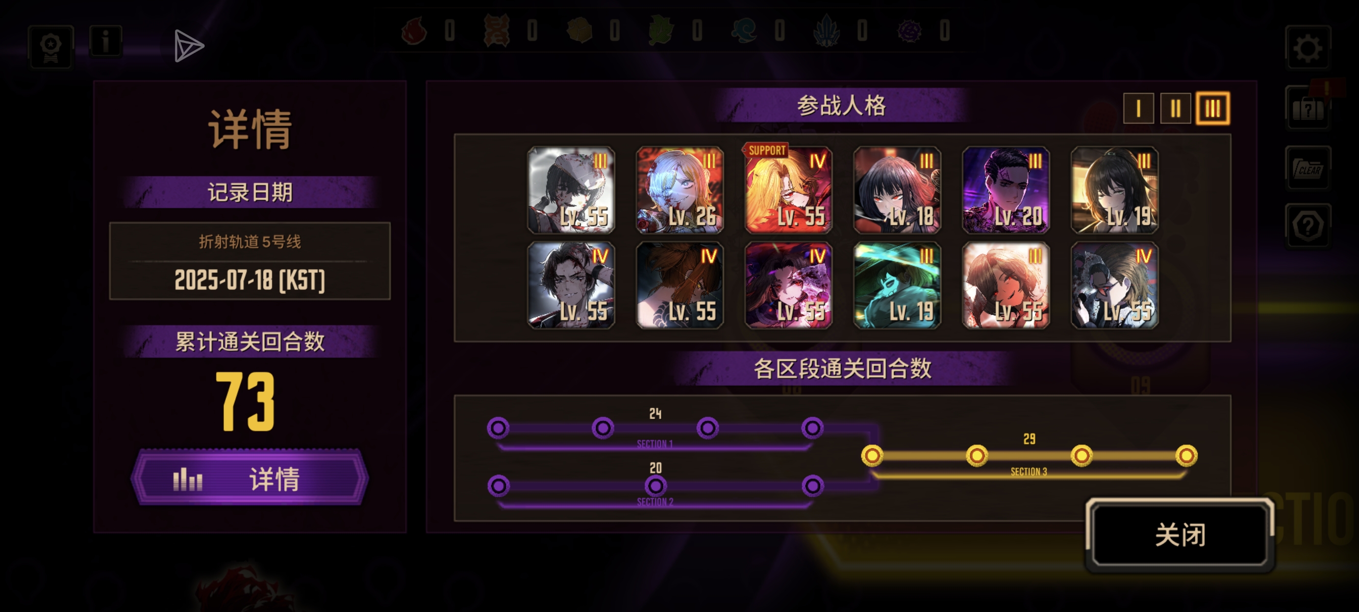 一年中登的第一场五号线_图3