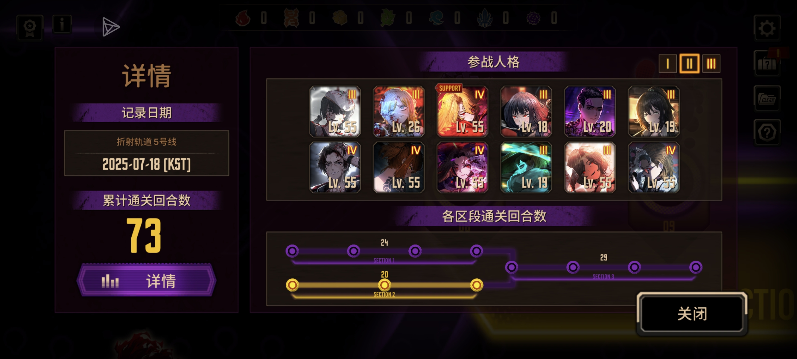 一年中登的第一场五号线_图3