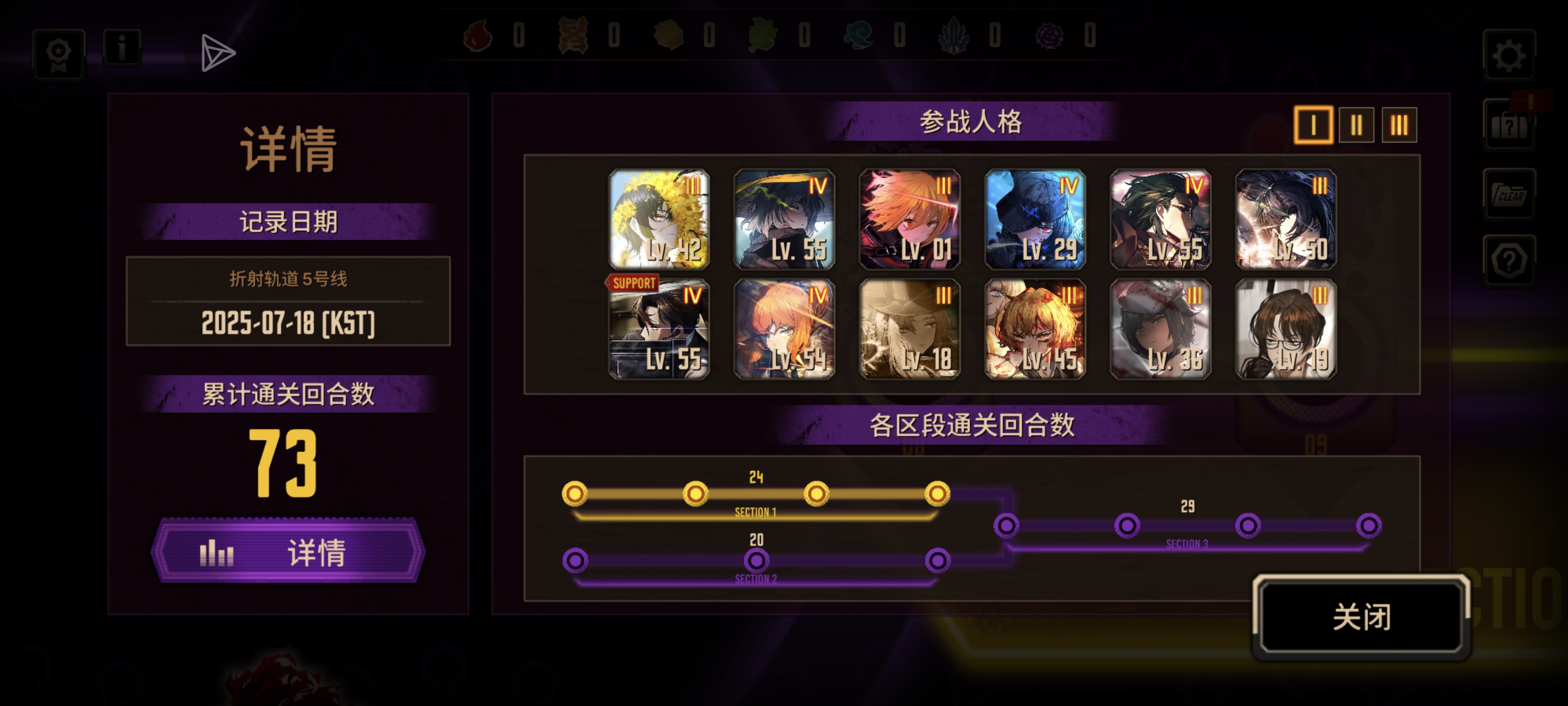 一年中登的第一场五号线_图3