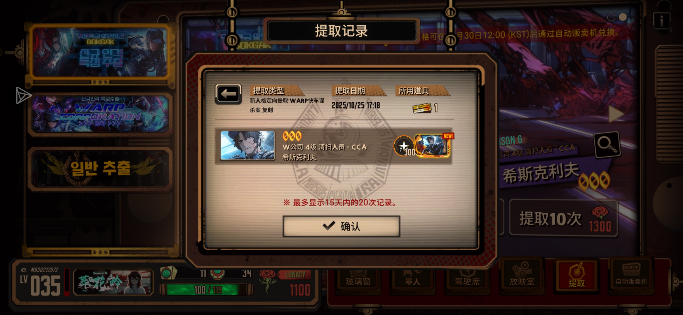 关于我一抽出了W夫这件事_图2
