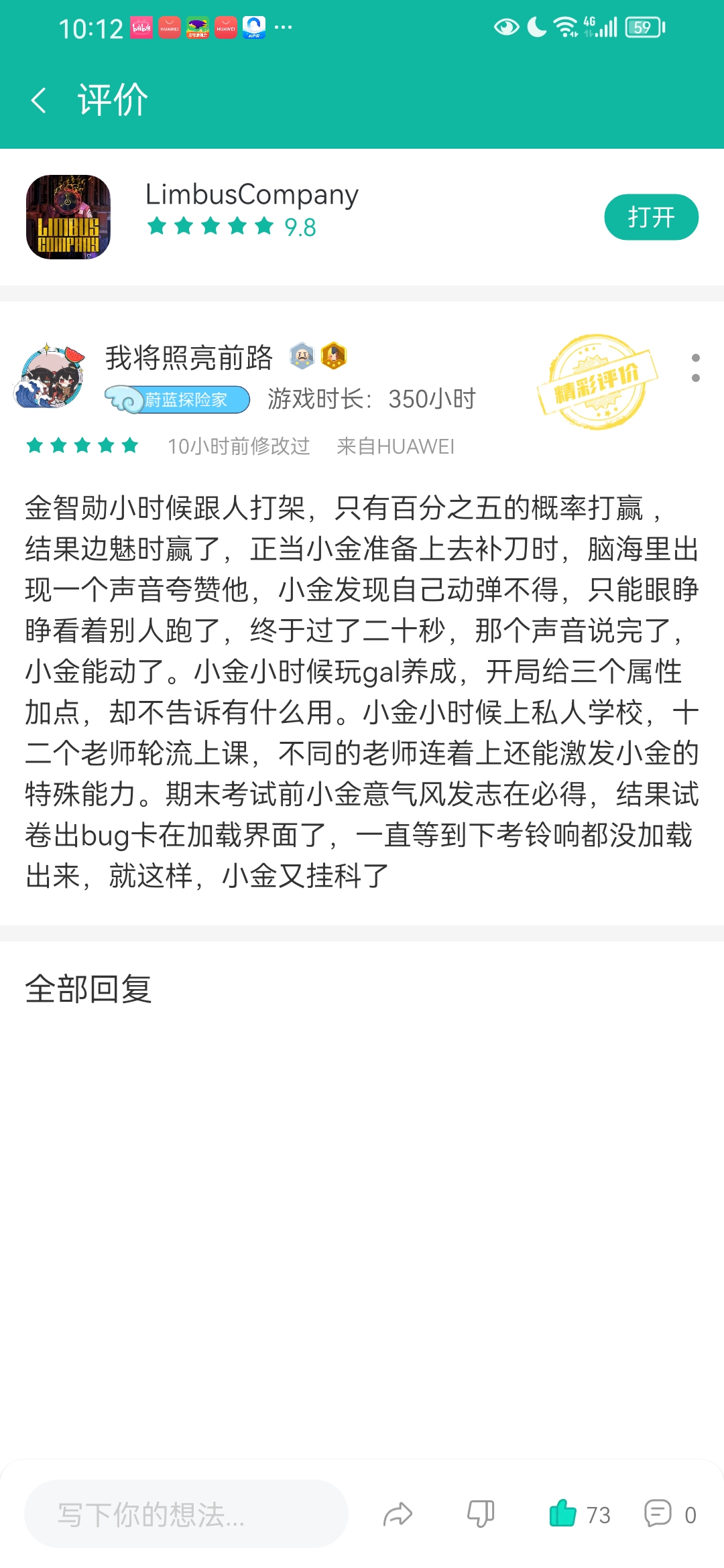 但丁们快来给我点赞，让大家都看到小金故事集🤓🤓🤓_图1