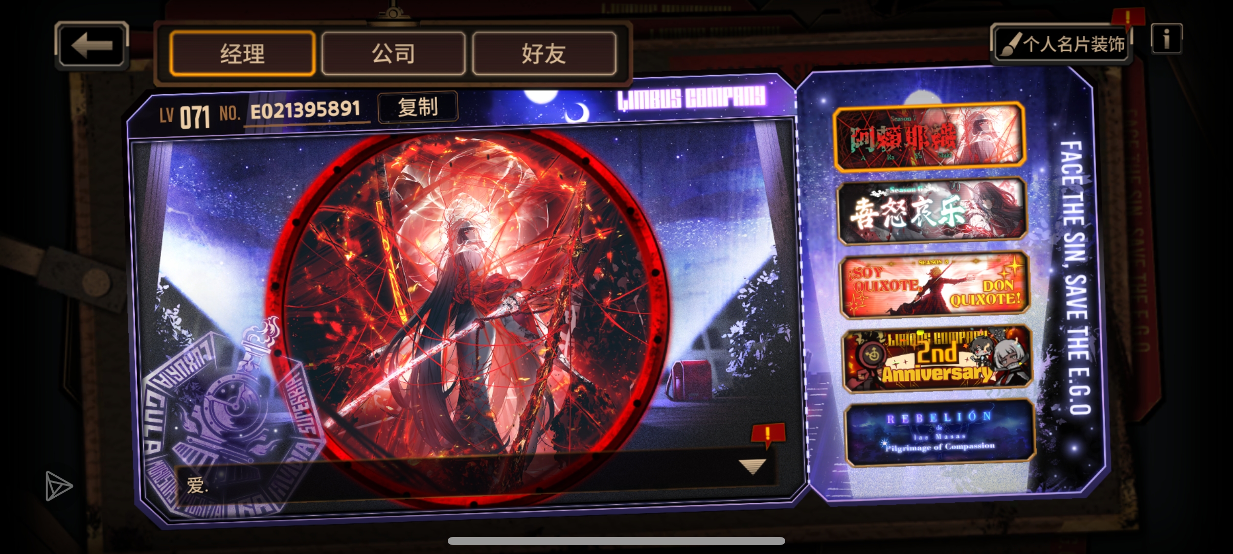 良秀ego的语句，感觉很适合_图1