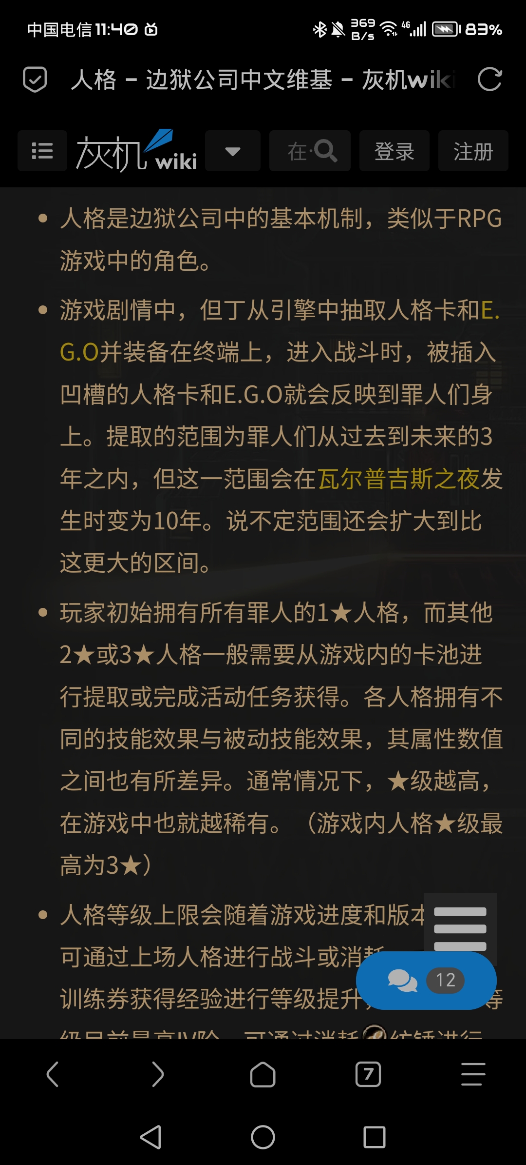 个人瞎猜#1.战斗中的但丁为何全知全能？_图3