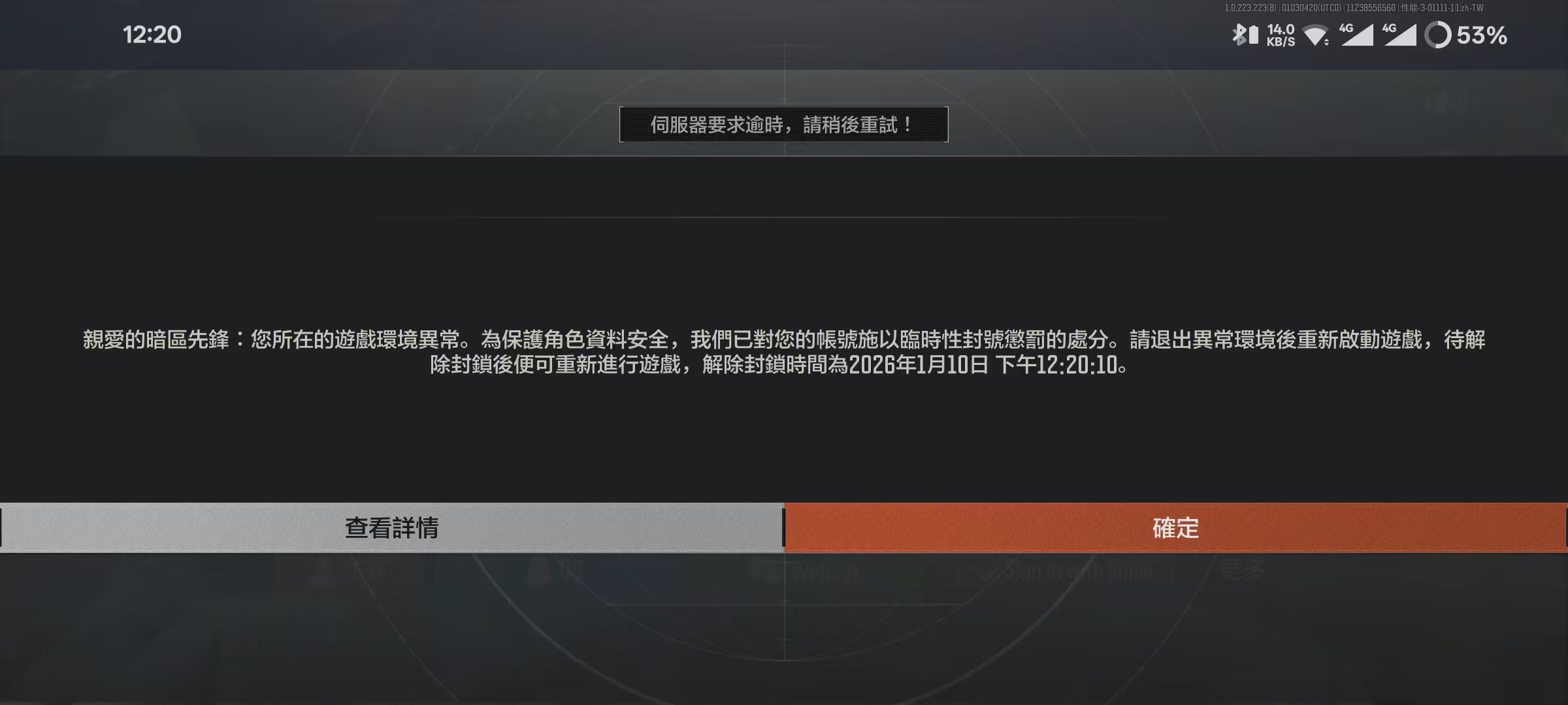 这种情况怎么办[国际服]_图1