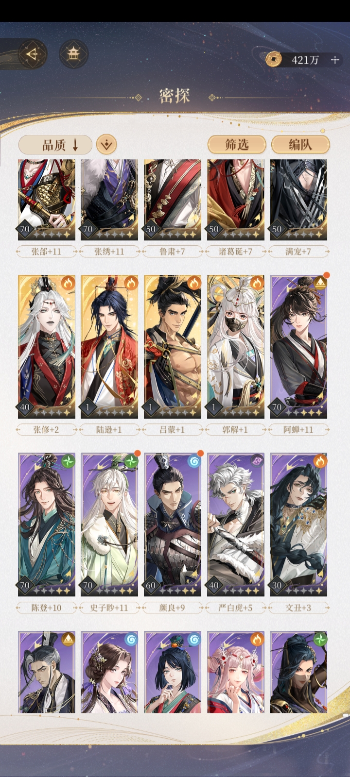 卡8-20了怎么办_图1