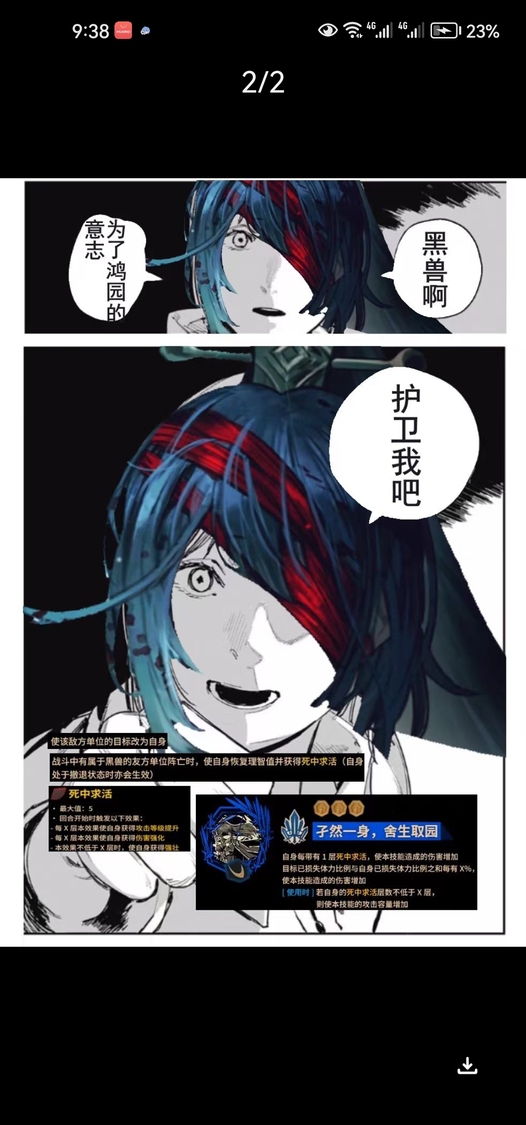 有没有边狱梗图_图1