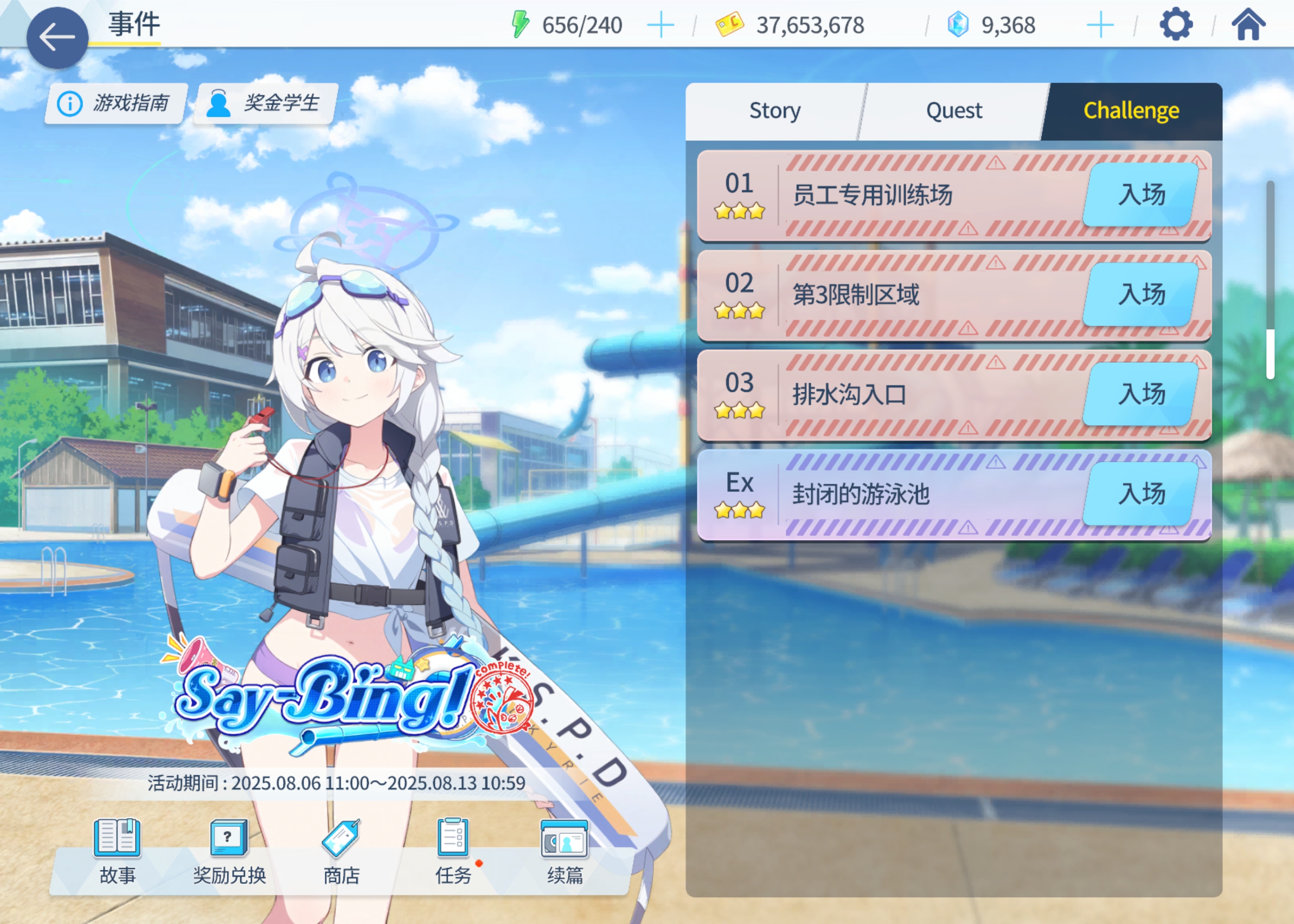 挑战完毕
ex关 推荐这个队伍稳杀😊_图2