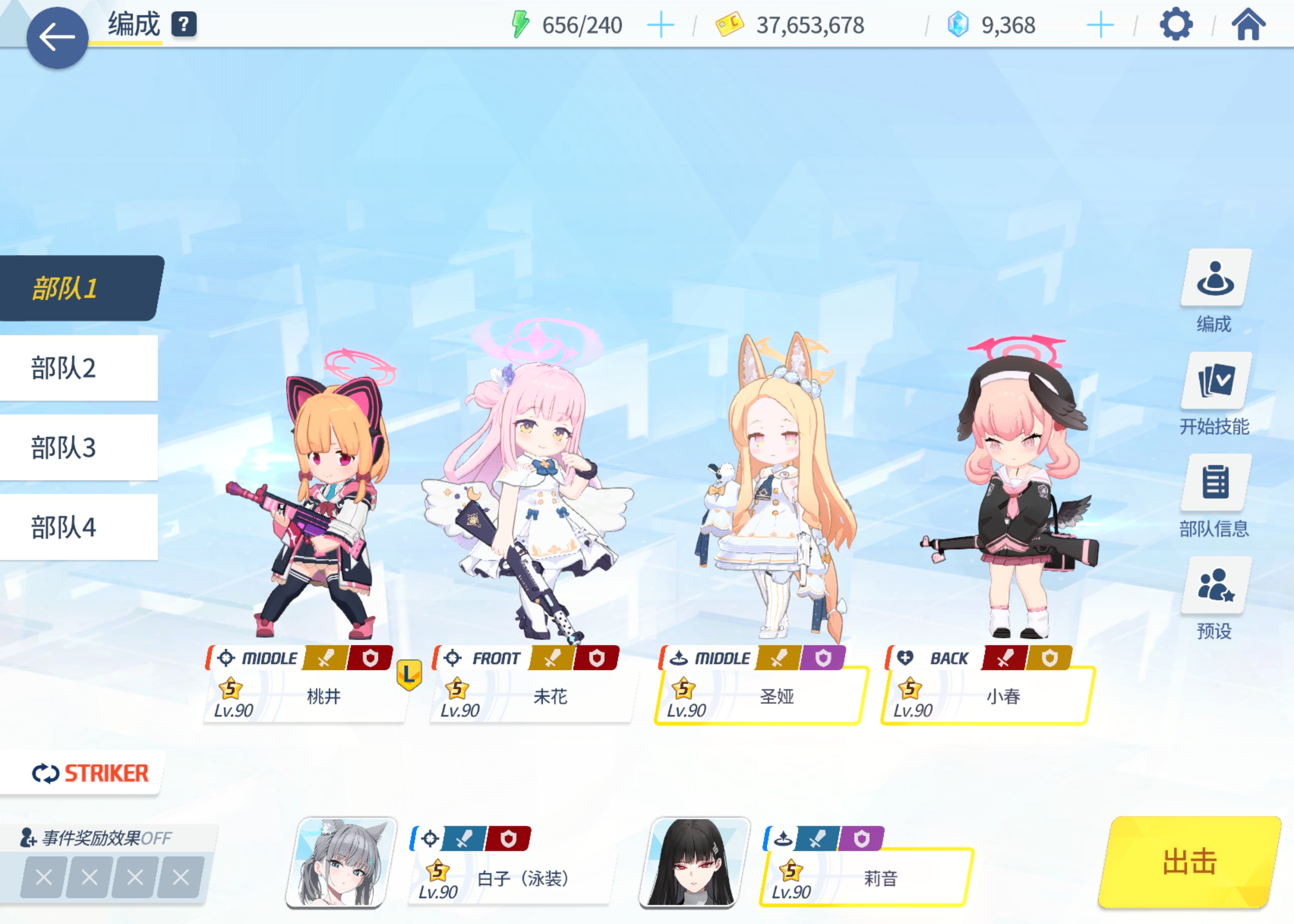 挑战完毕
ex关 推荐这个队伍稳杀😊_图2