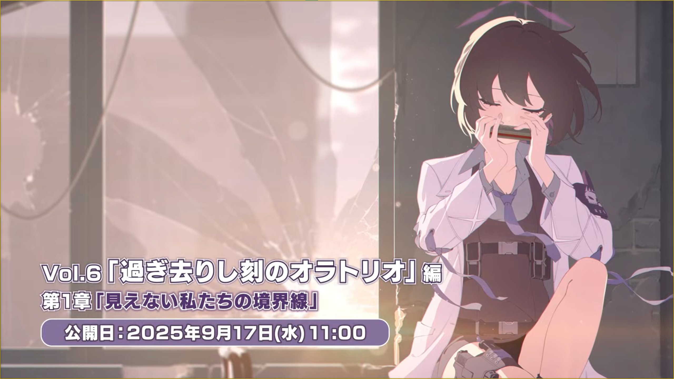 这次直播好多惊喜 新主线 新学院 新学生 9月还有直播❤️_图3