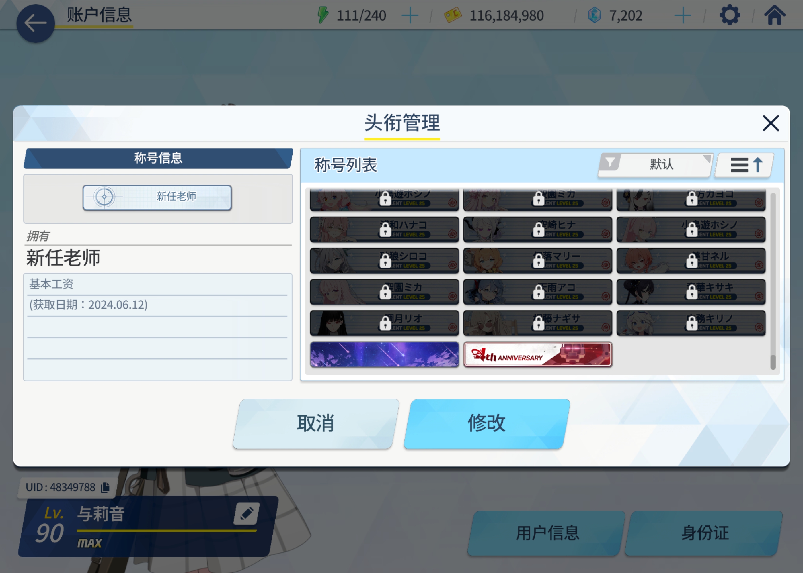 入坑一年多 昨日达成200位学生纪念❤️_图2