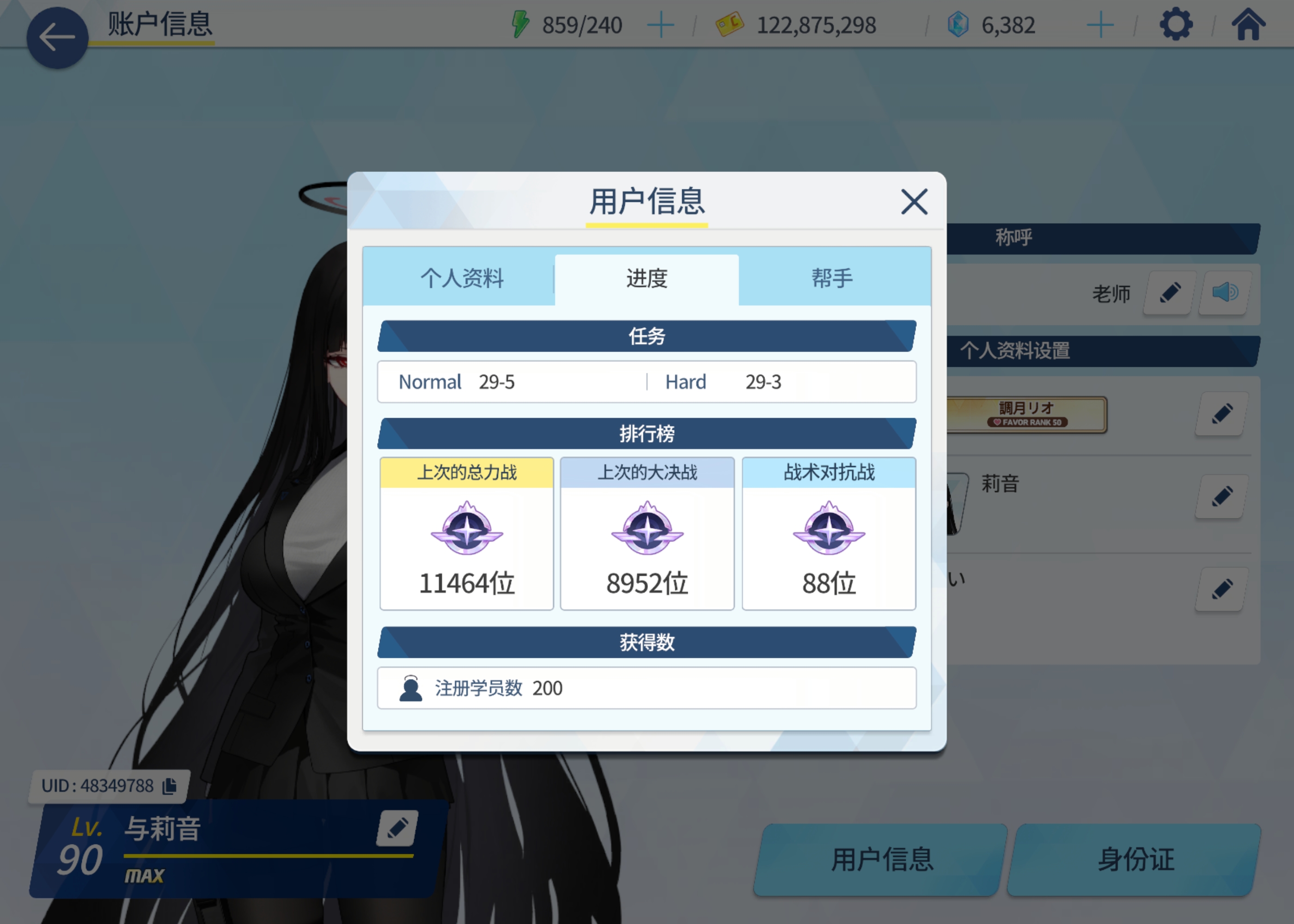 入坑一年多 昨日达成200位学生纪念❤️_图2