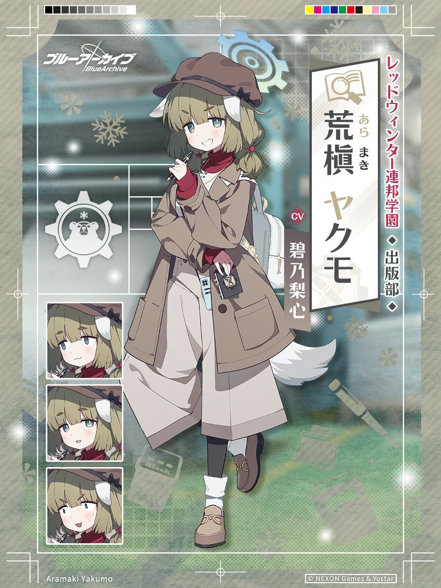 八云立绘来了_图1