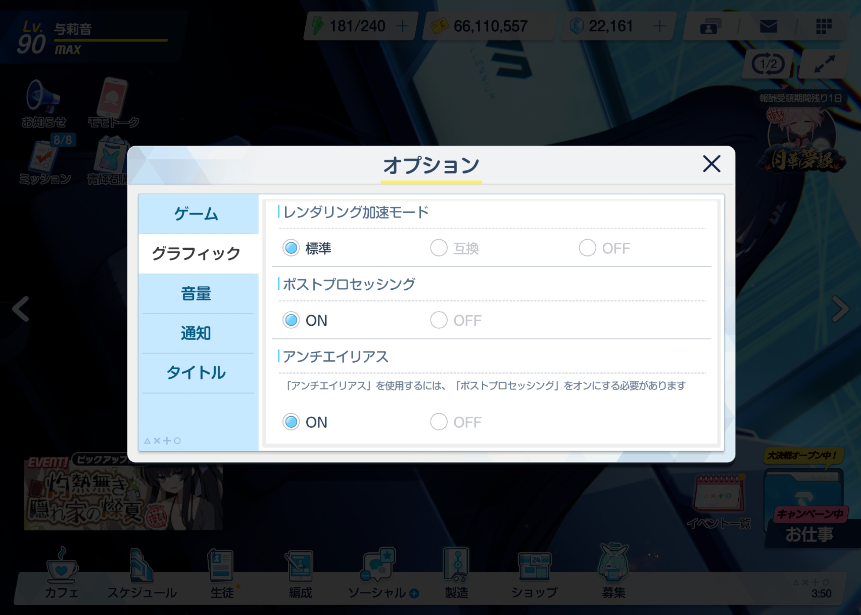 碧蓝档案日服 抗锯齿可以正常开起了 个人有效 更新后～_图2
