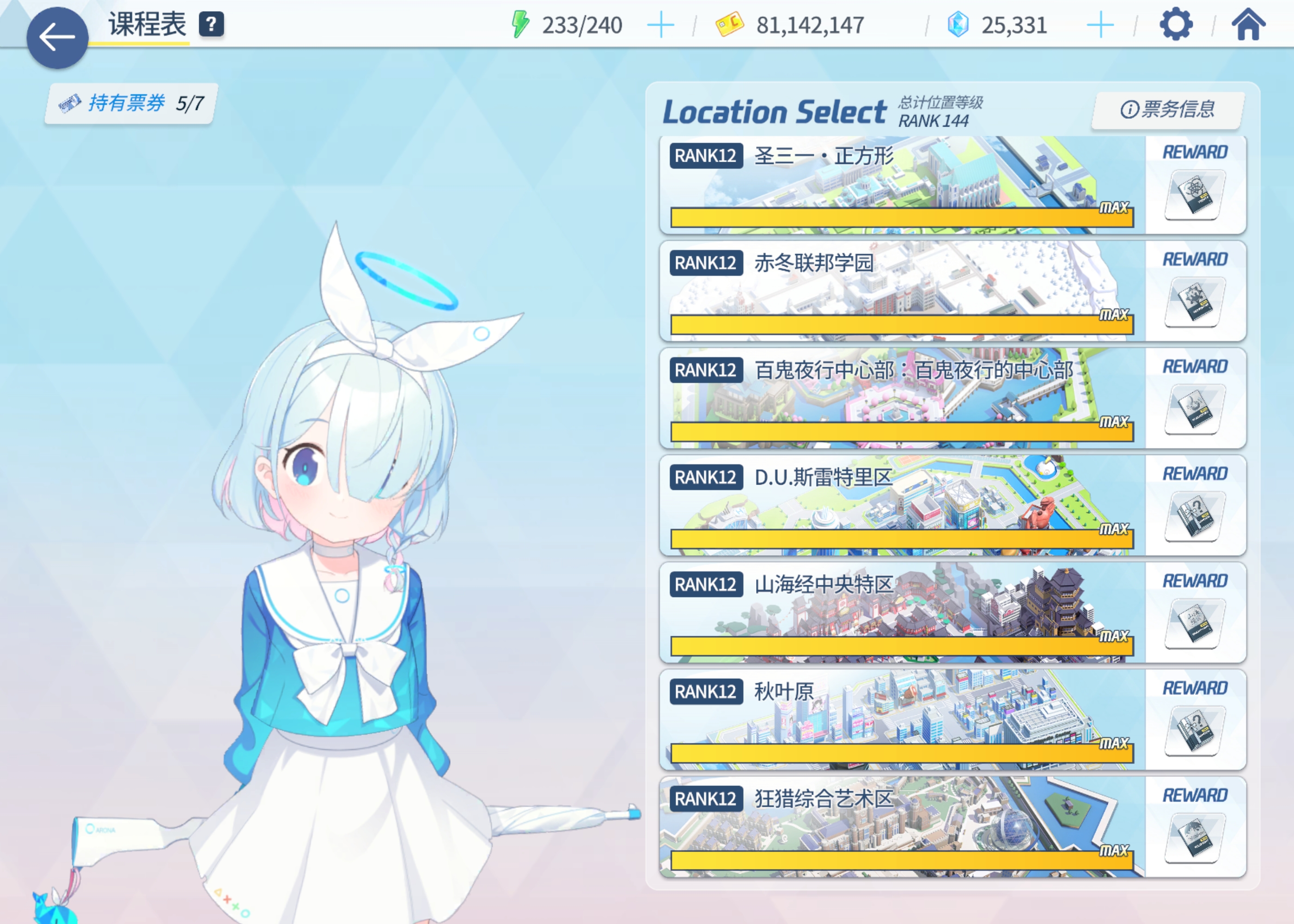 妃咲又延后了 12.3偶像复刻 10街区寿司大决战 红黄TM蓝INS_图3