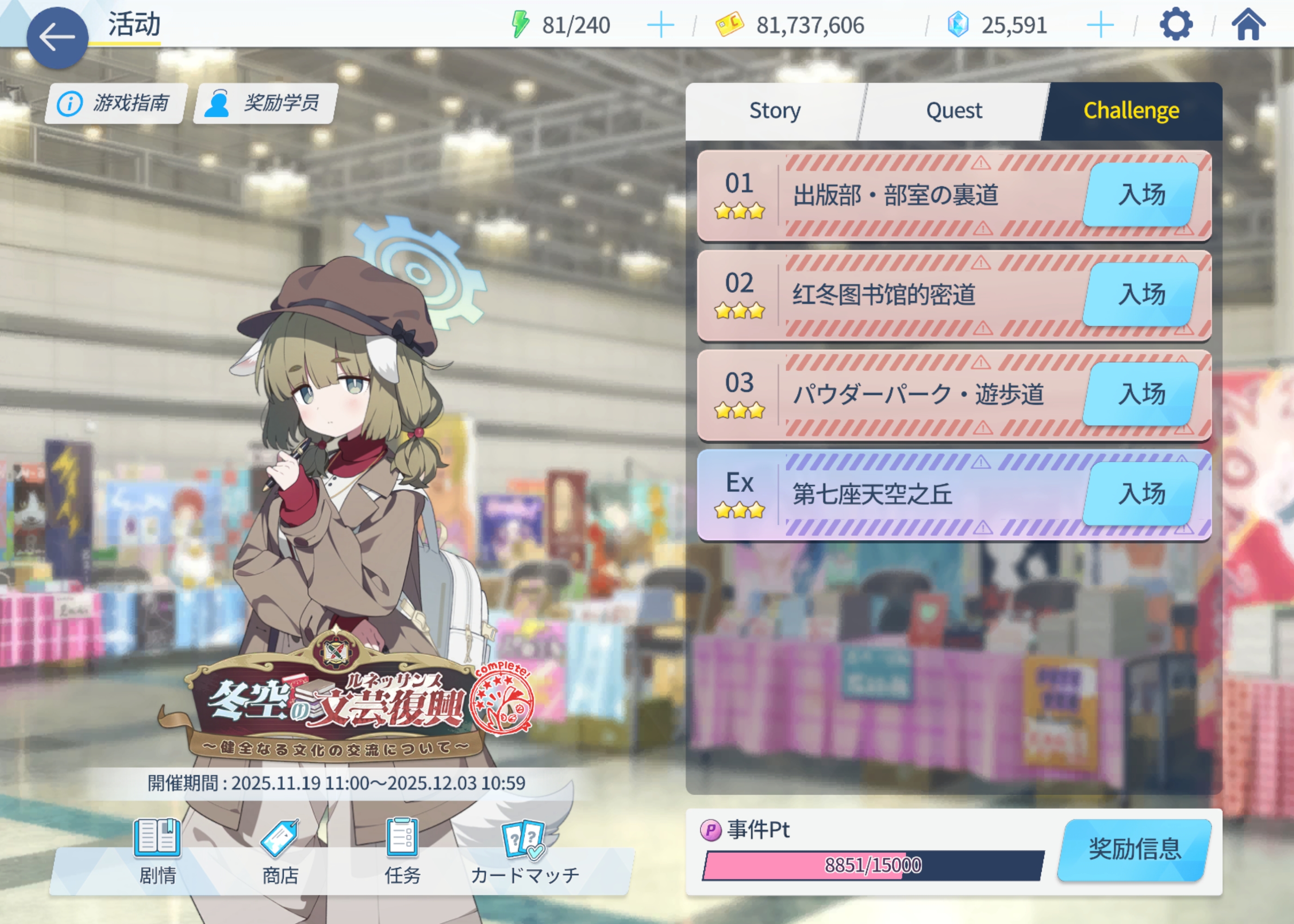 妃咲又延后了 12.3偶像复刻 10街区寿司大决战 红黄TM蓝INS_图3