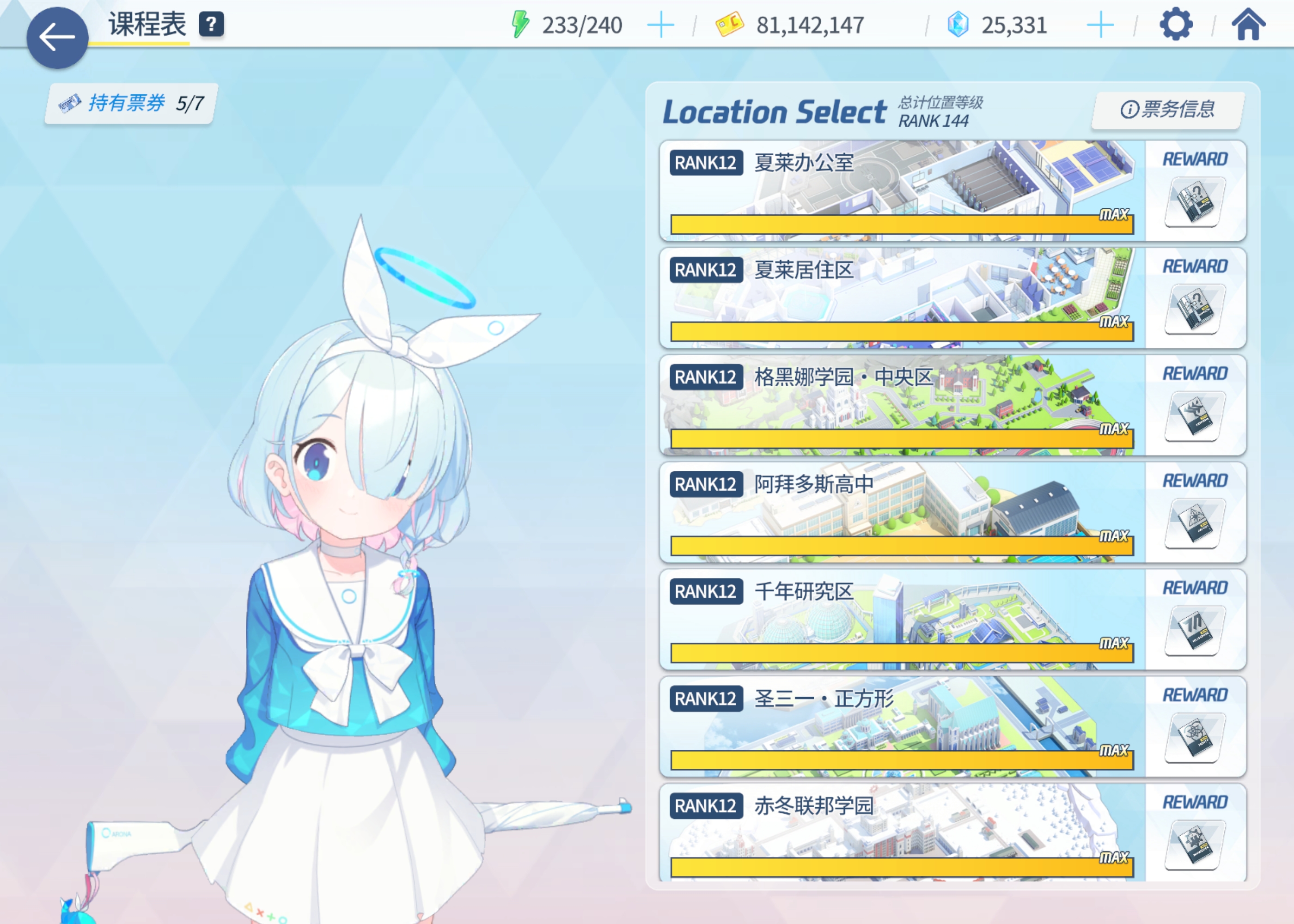 妃咲又延后了 12.3偶像复刻 10街区寿司大决战 红黄TM蓝INS_图3