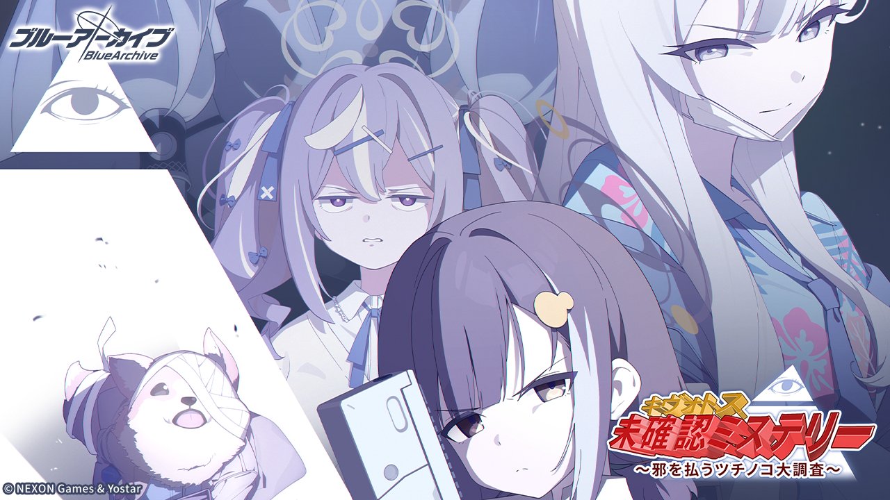 碧蓝档案日服明日更新 省流_图3