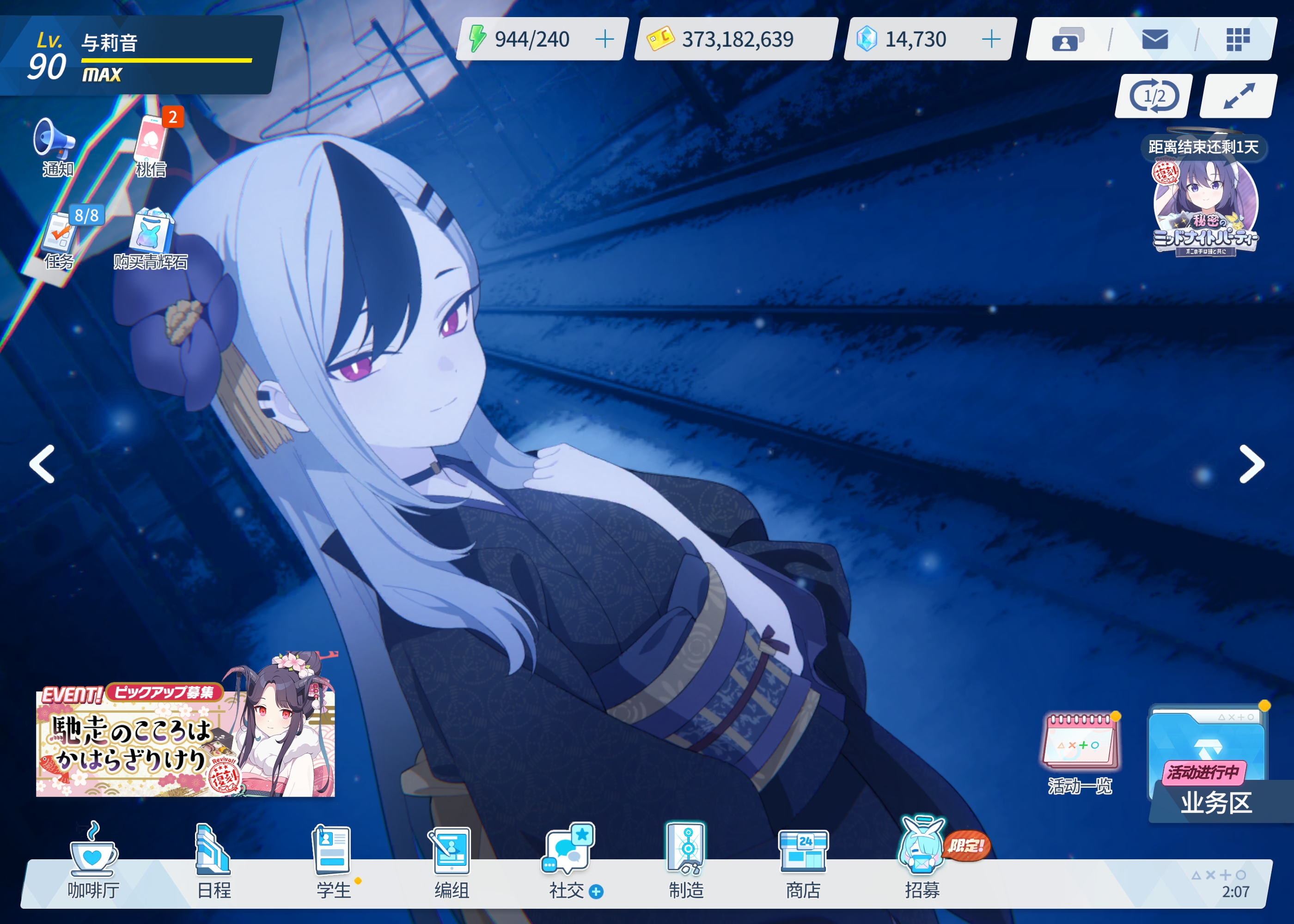 今天是佳代子的生日 为她庆生🎂_图3