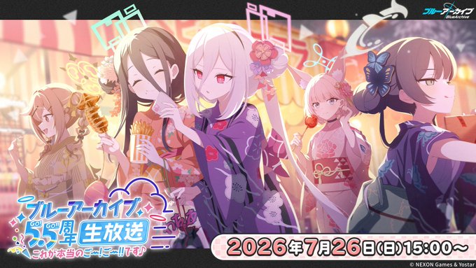 【碧蓝档案&5.5FES生放送预告】7.26 周六开播 18：00游戏内外情报_图2