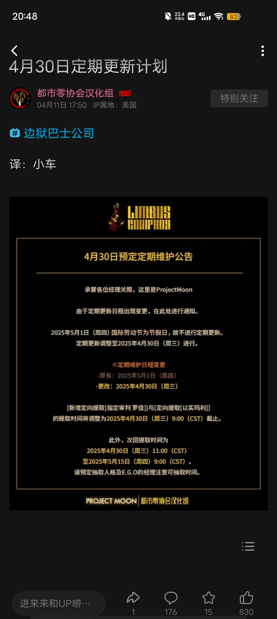 各位小萌新提个醒_图1