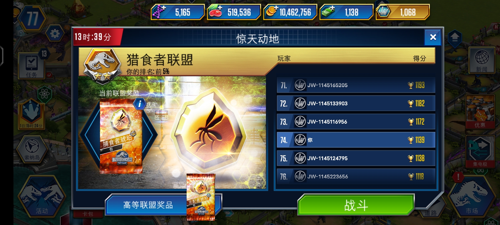 我靠打一晚上才上猎食者。早知道就不堆到昨天才打了_图3