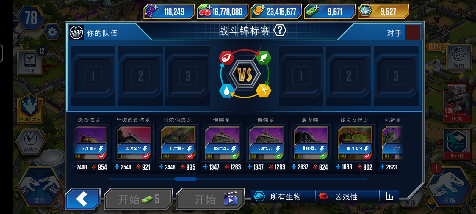 锦标赛也是能吃低保了_图3
