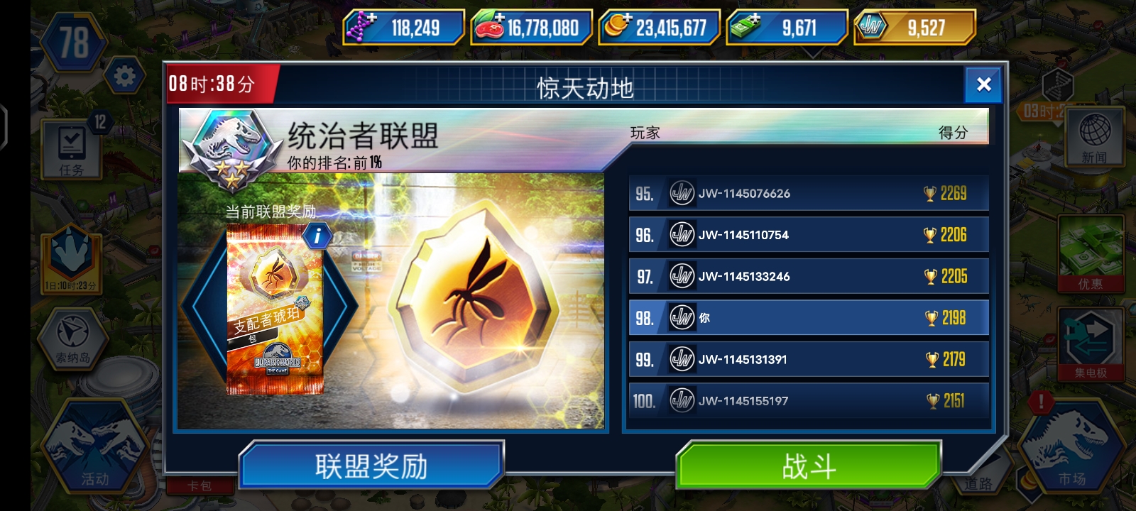 锦标赛也是能吃低保了_图3