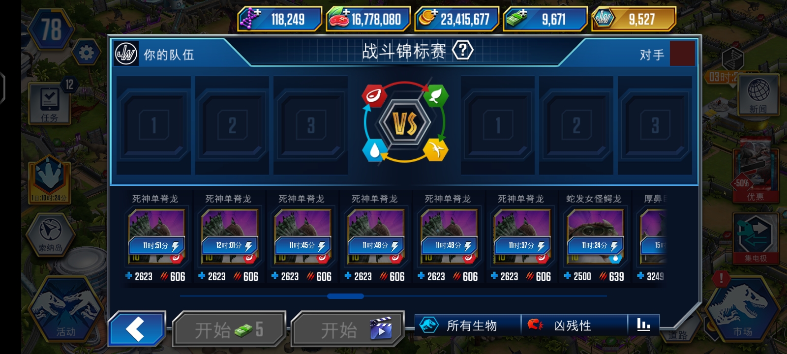 锦标赛也是能吃低保了_图3