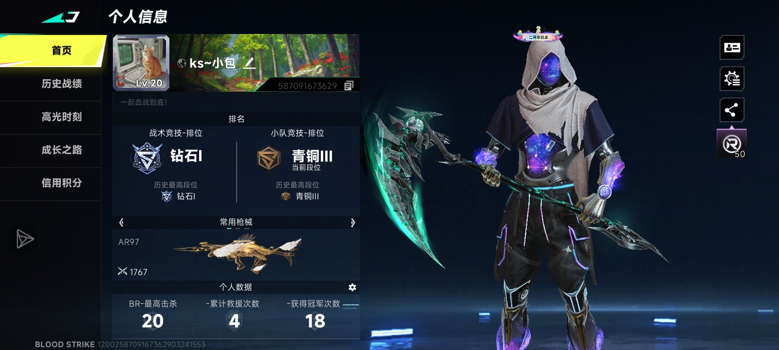 有人一起打吗？我打的比较菜，但不过还行一点_图1