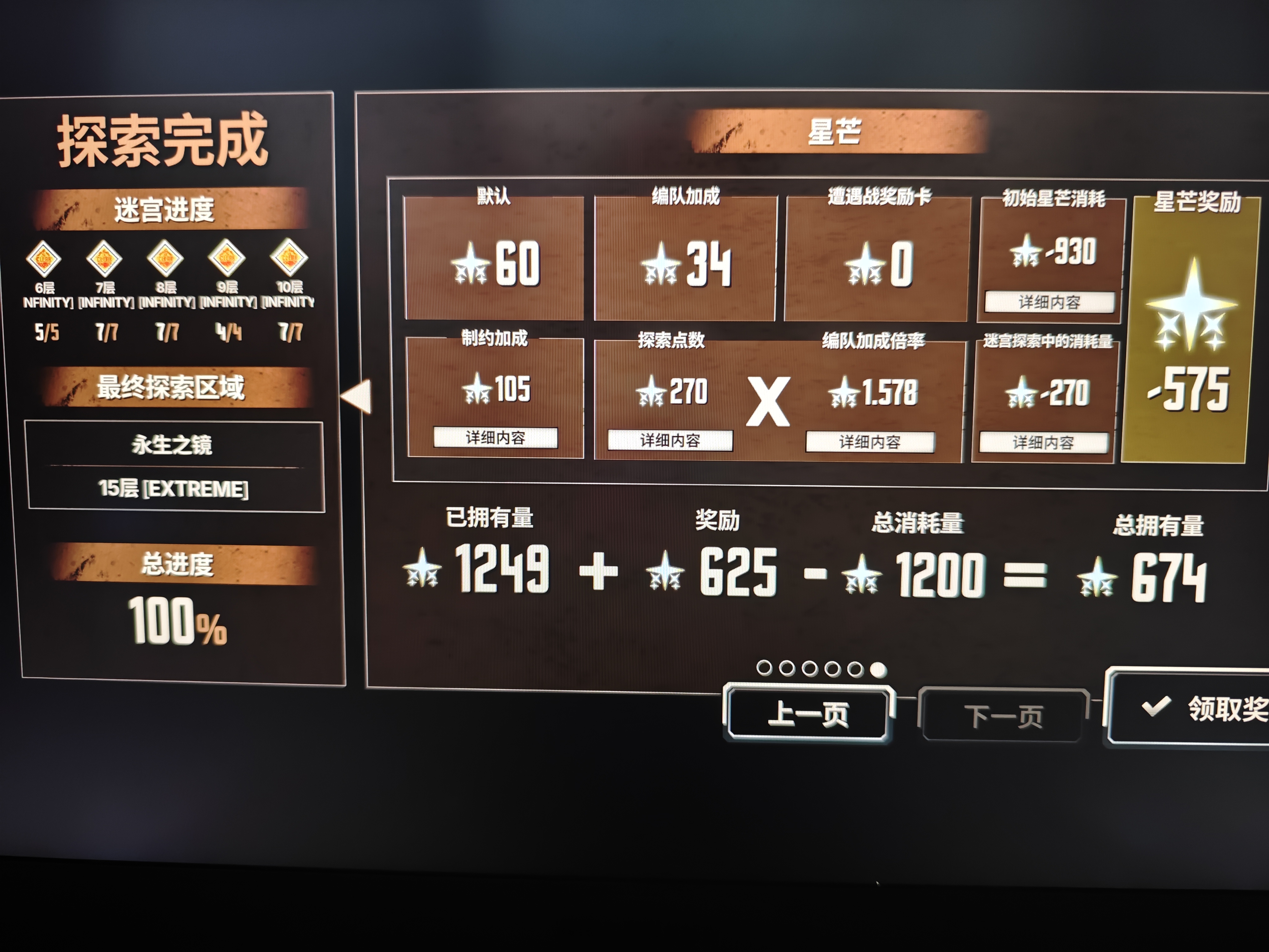小登首次肘过十五层困牢_图2
