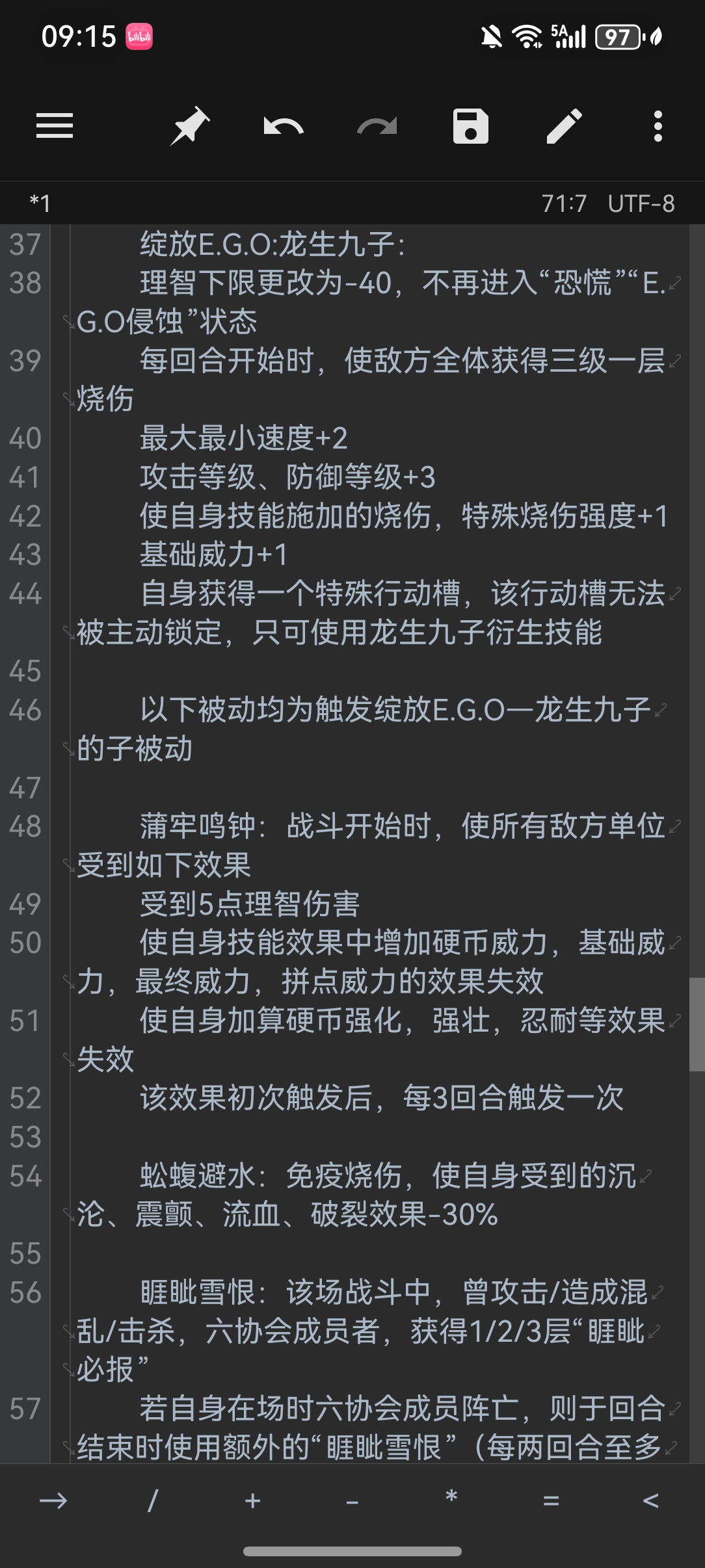 和朋友讨论人格设计心血来潮所以自己设计了邵科长人格的被动_图3