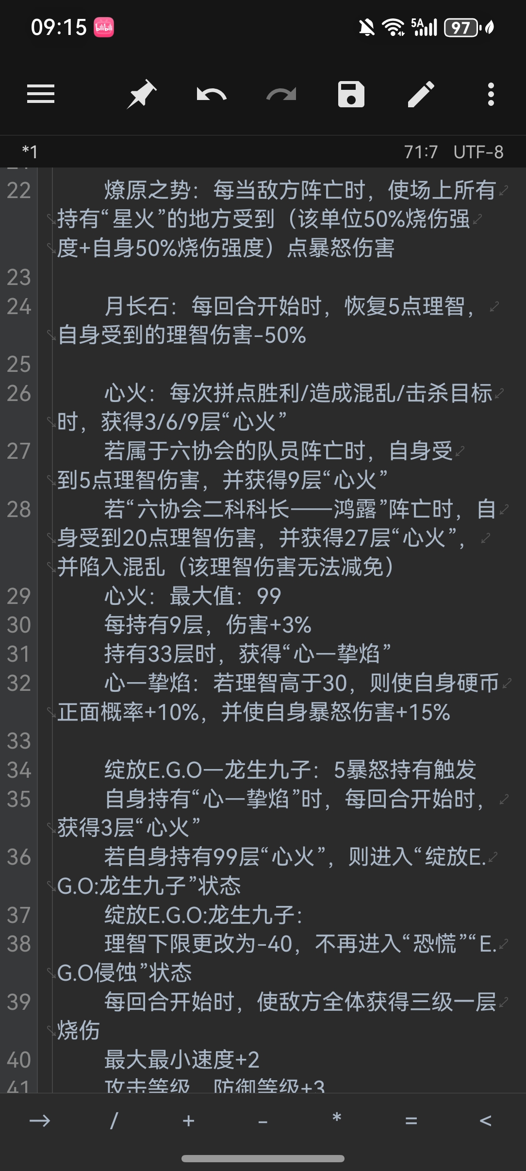 和朋友讨论人格设计心血来潮所以自己设计了邵科长人格的被动_图3