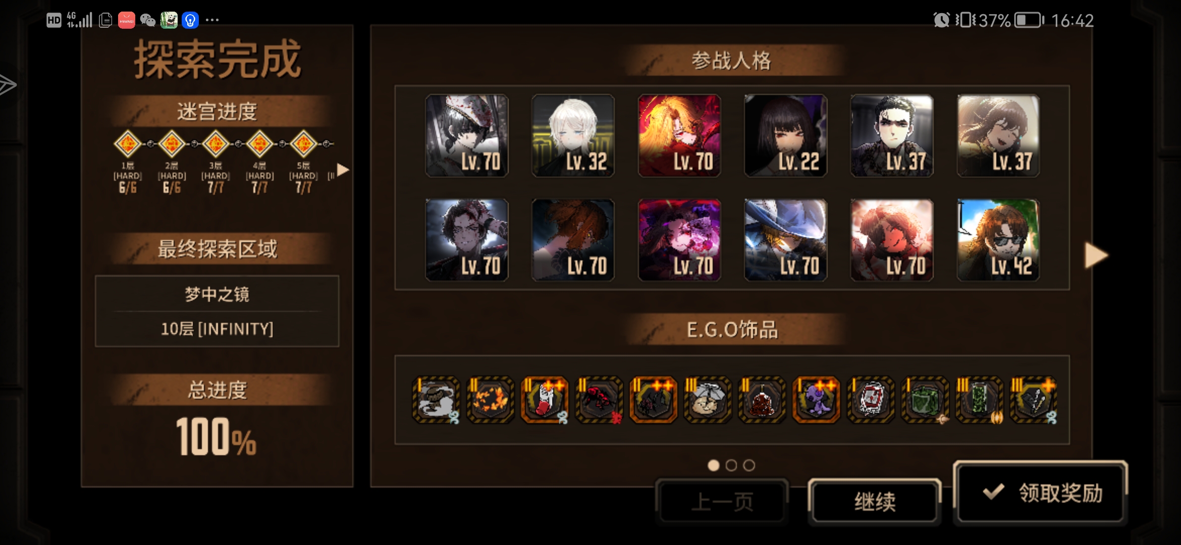 十层镜牢吗有点意思_图3