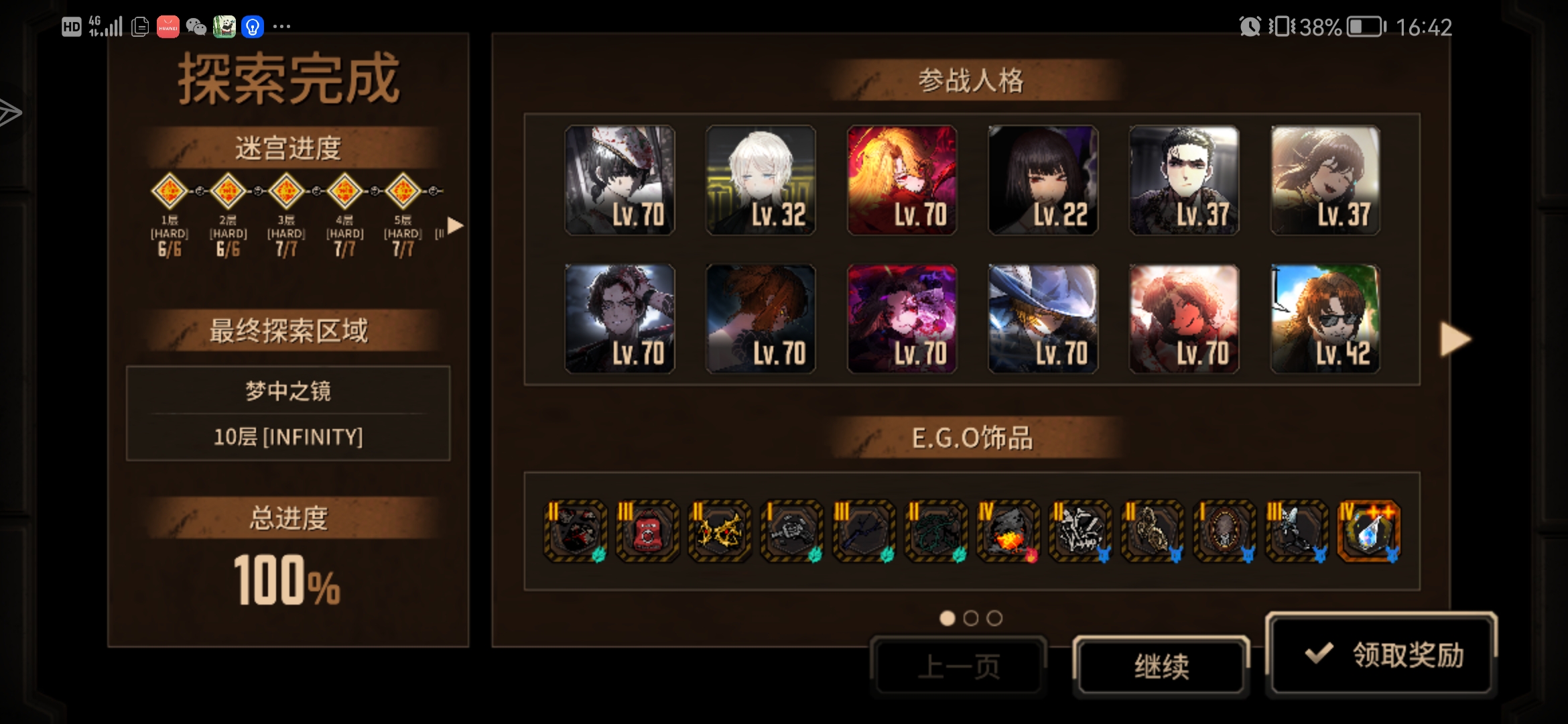 十层镜牢吗有点意思_图3