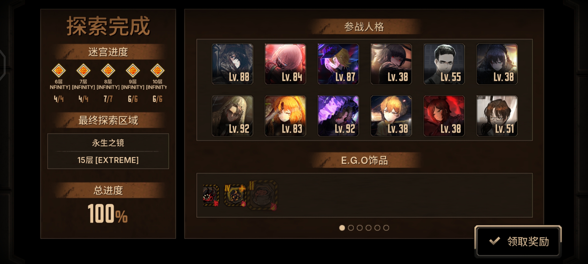 小登第一次拿伞夫蛋筒15层满制约_图3