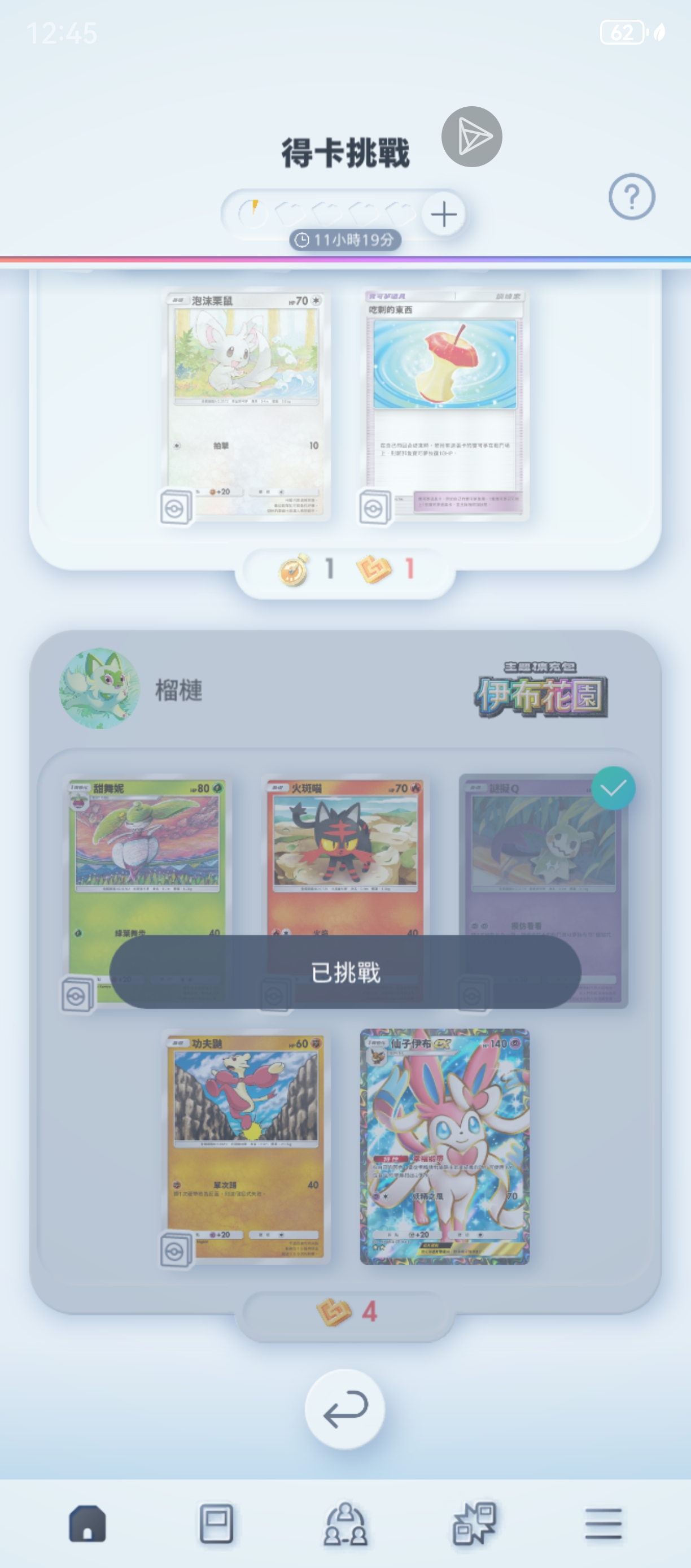 这几个都没沾到😢_图3