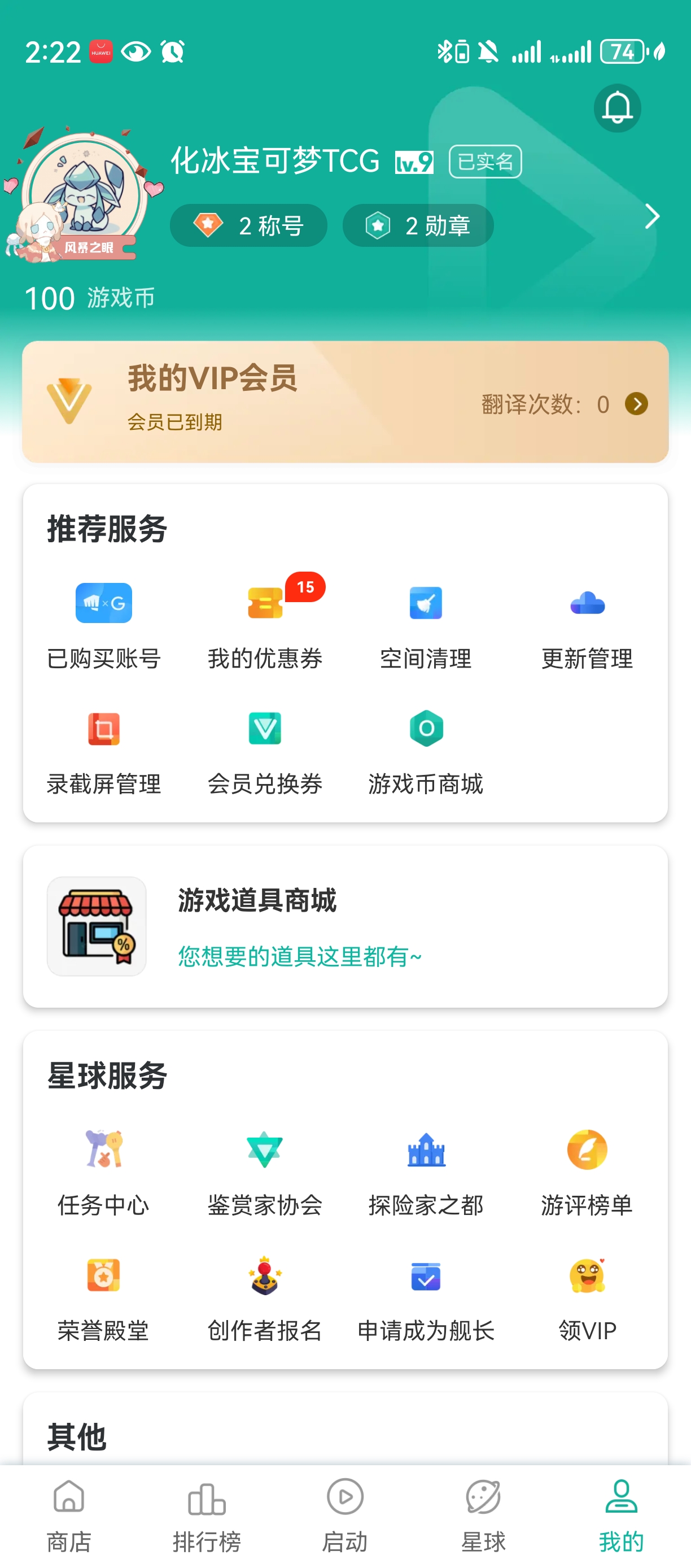 第九级记录_图2