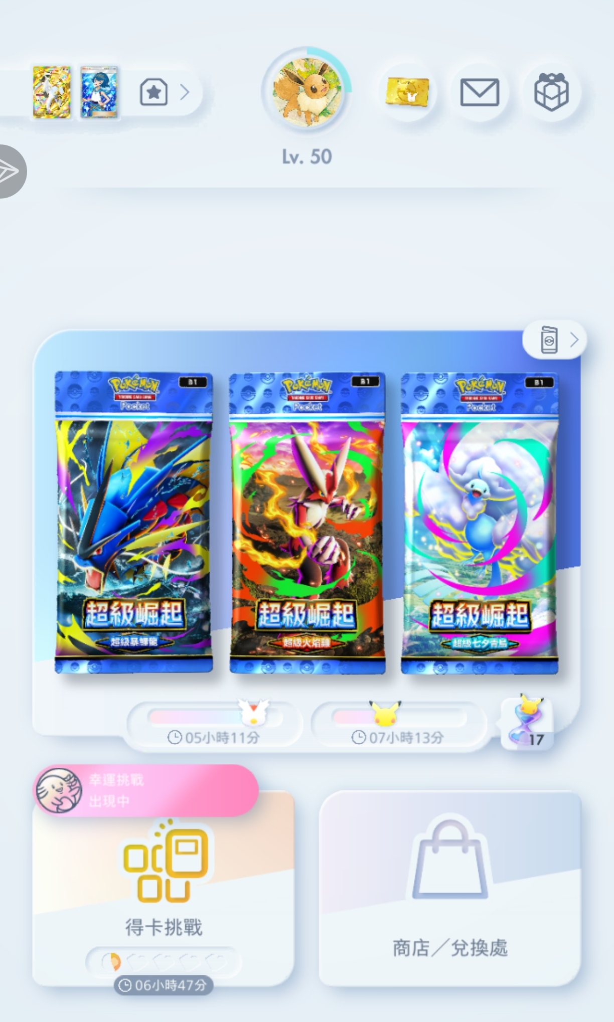 梦想是成为宝可梦大师！_图3